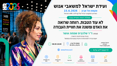 ד"ר שלהבית שמחה אושר