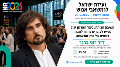 ד"ר רוני ברגר