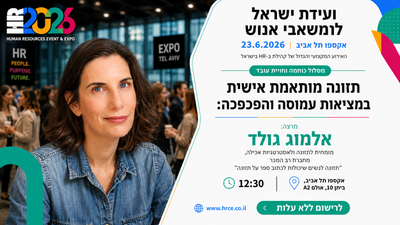 אלמוג גולד