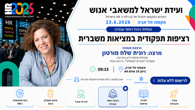 רונית שלח מורטון