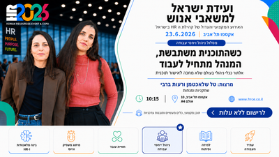 טל שלאכטמן ורעות ברבי