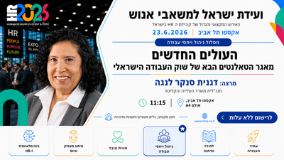 דגנית סנקר לנגה מנכ"לית משרד העלייה והקליטה