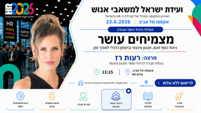 רעות רז מומחית לניהול עושר ותכנון פיננסי