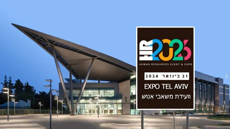 איך להגיע לאולם הוועידה?