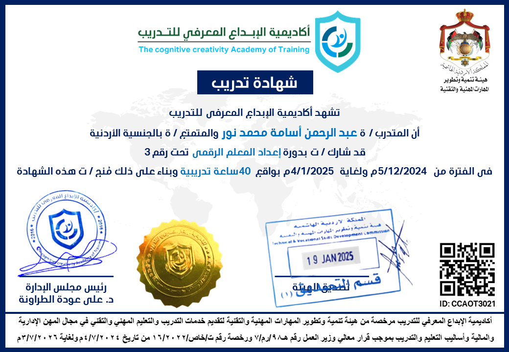 CCAOT3021