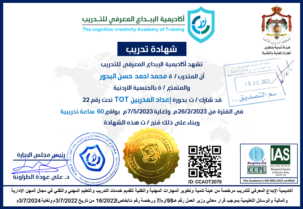 CCAOT2075