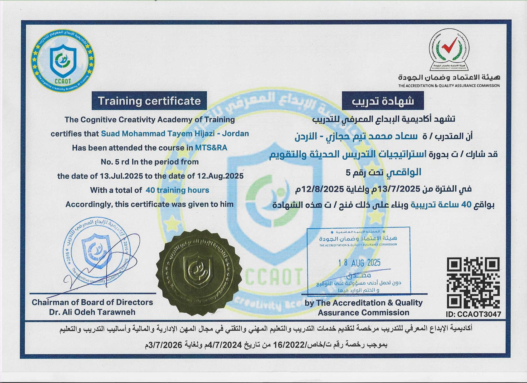 CCAOT3047