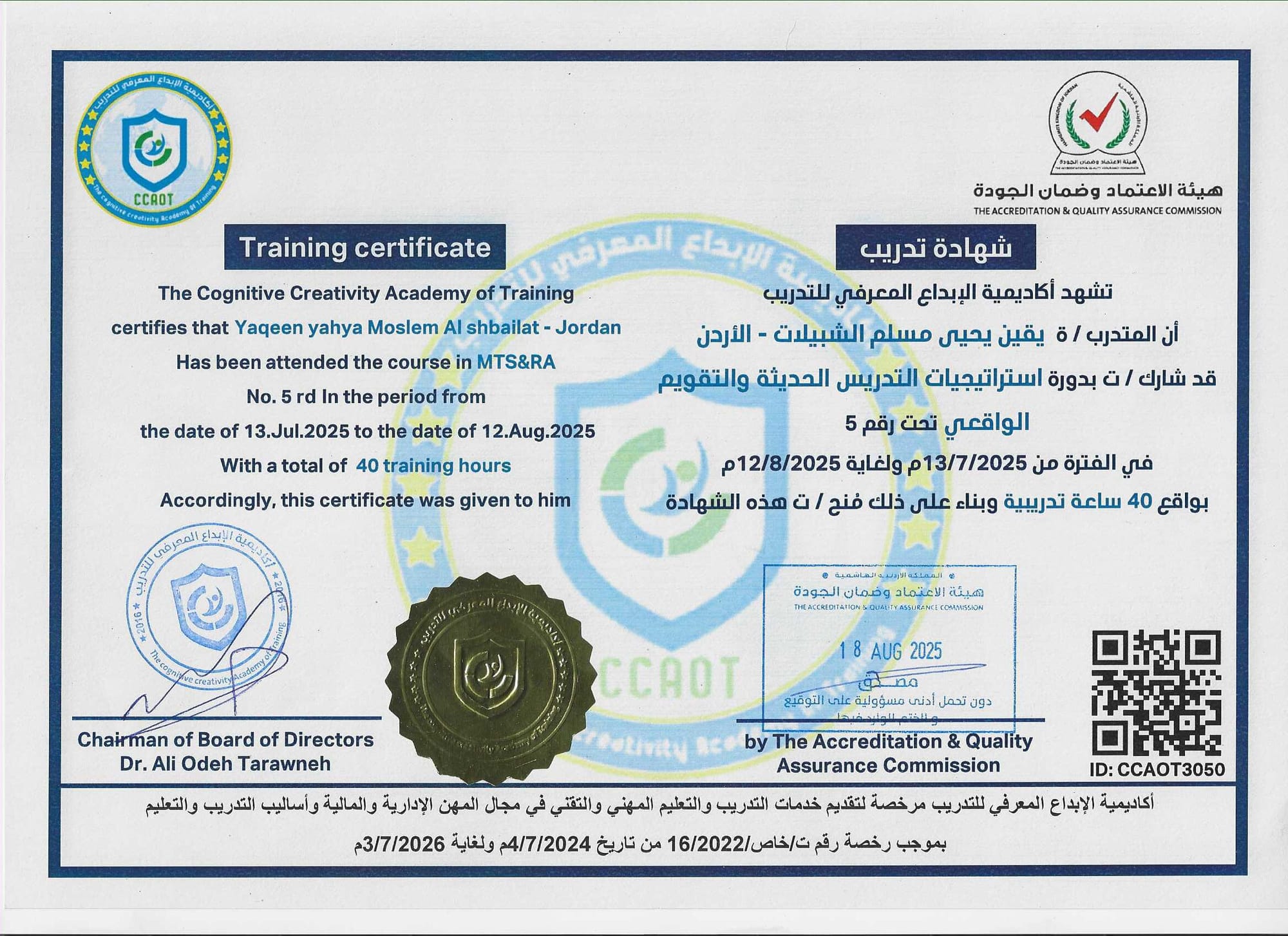 CCAOT3050