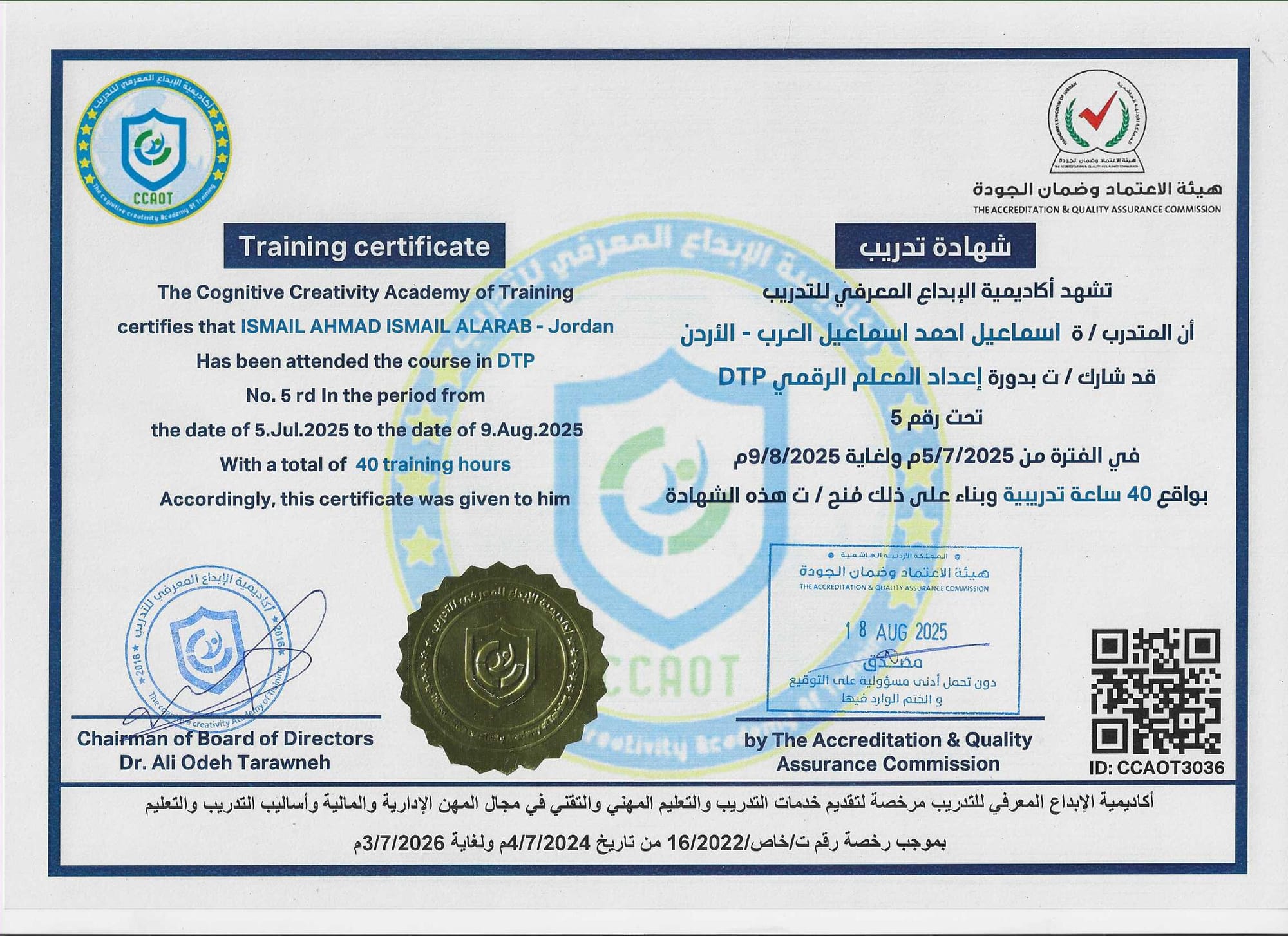 CCAOT3036