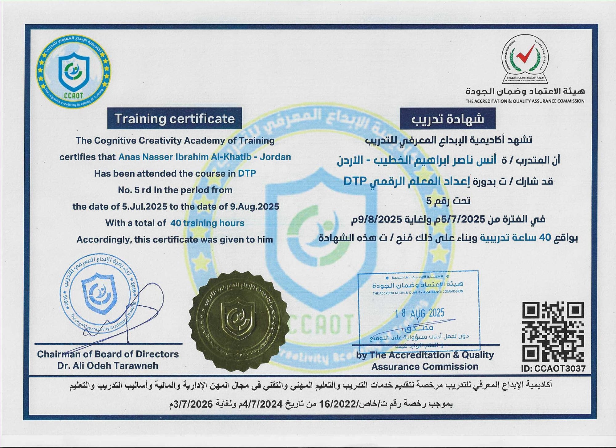 CCAOT3037
