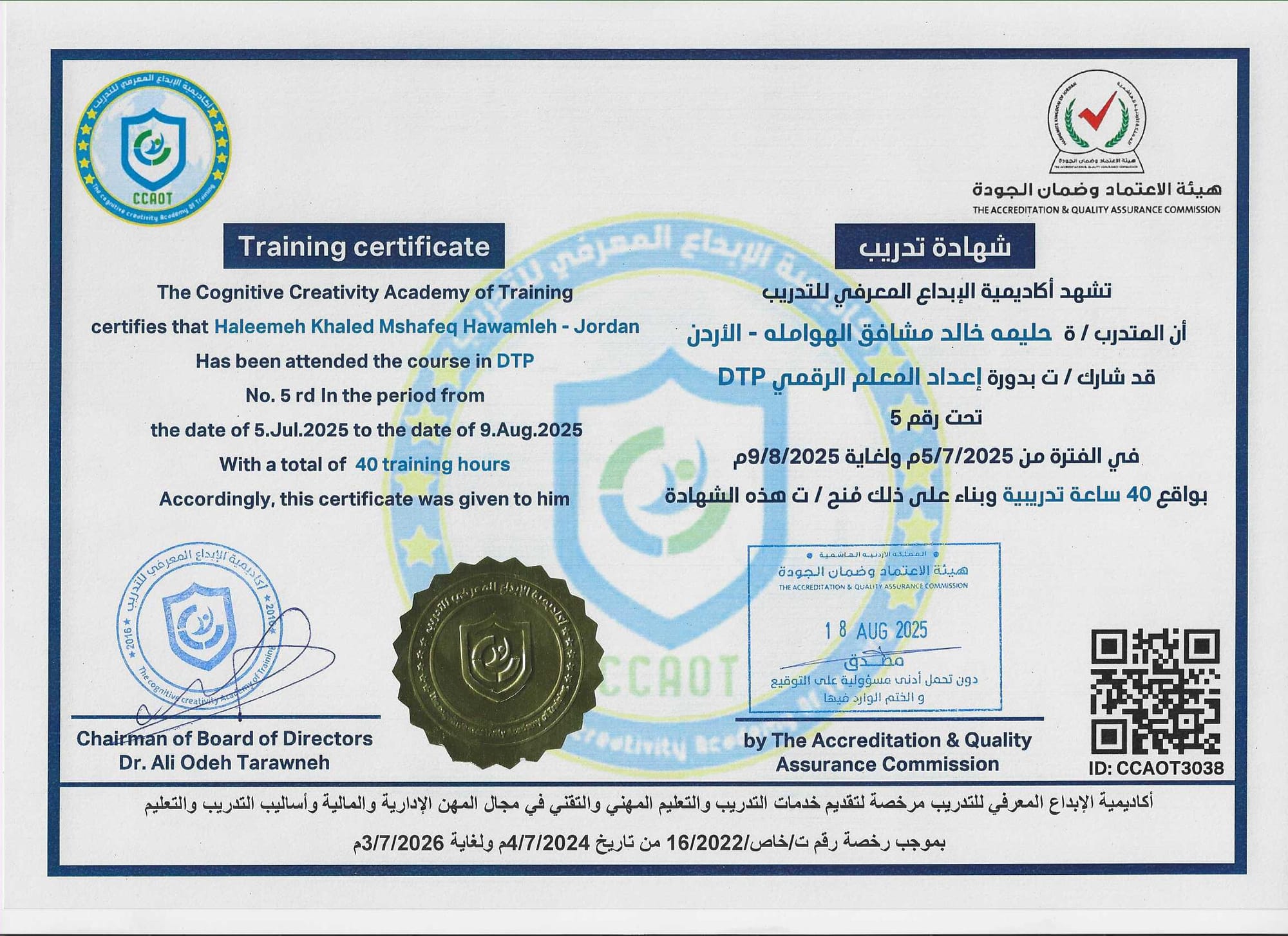 CCAOT3038