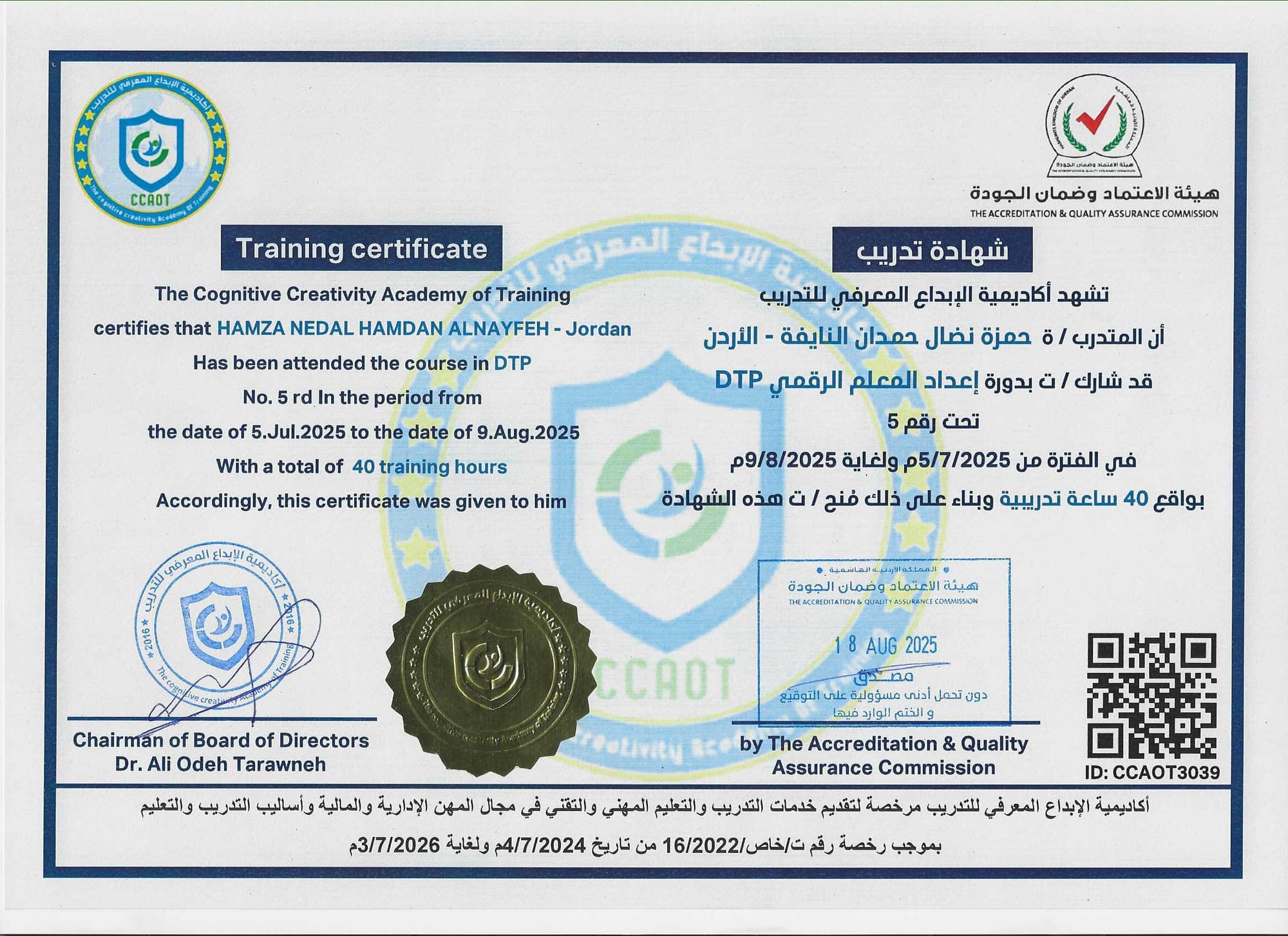 CCAOT3039