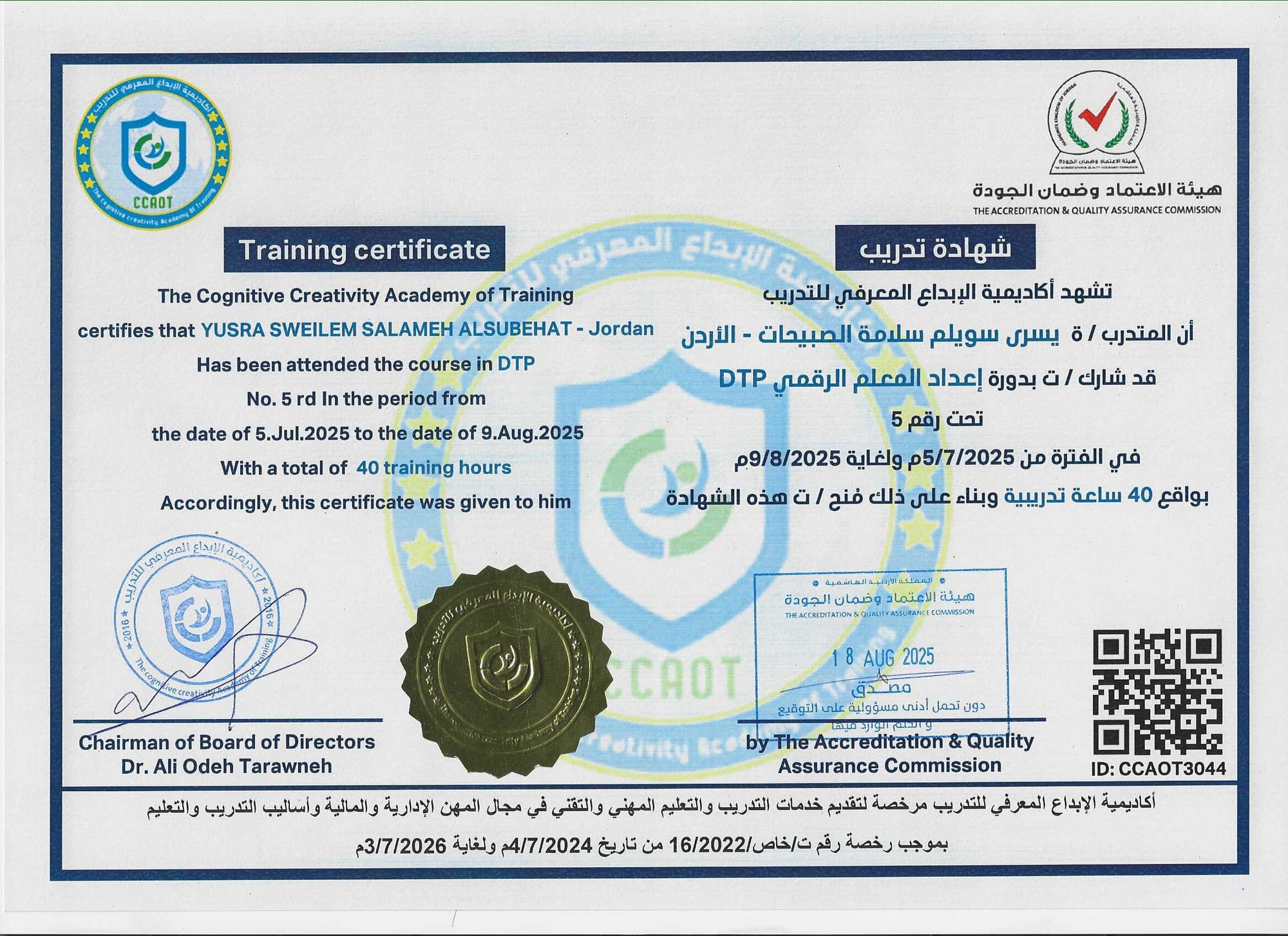 CCAOT3044