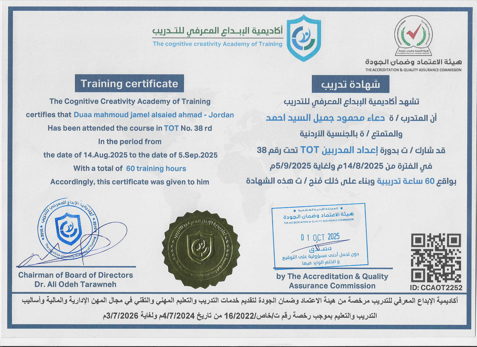 CCAOT2252