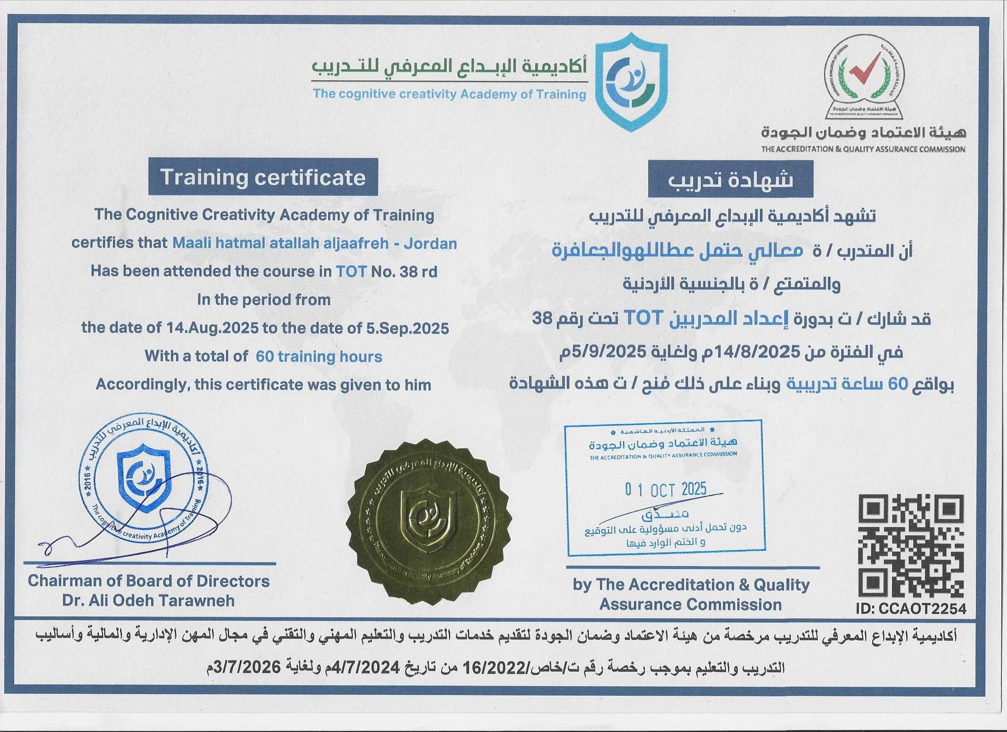 CCAOT2254