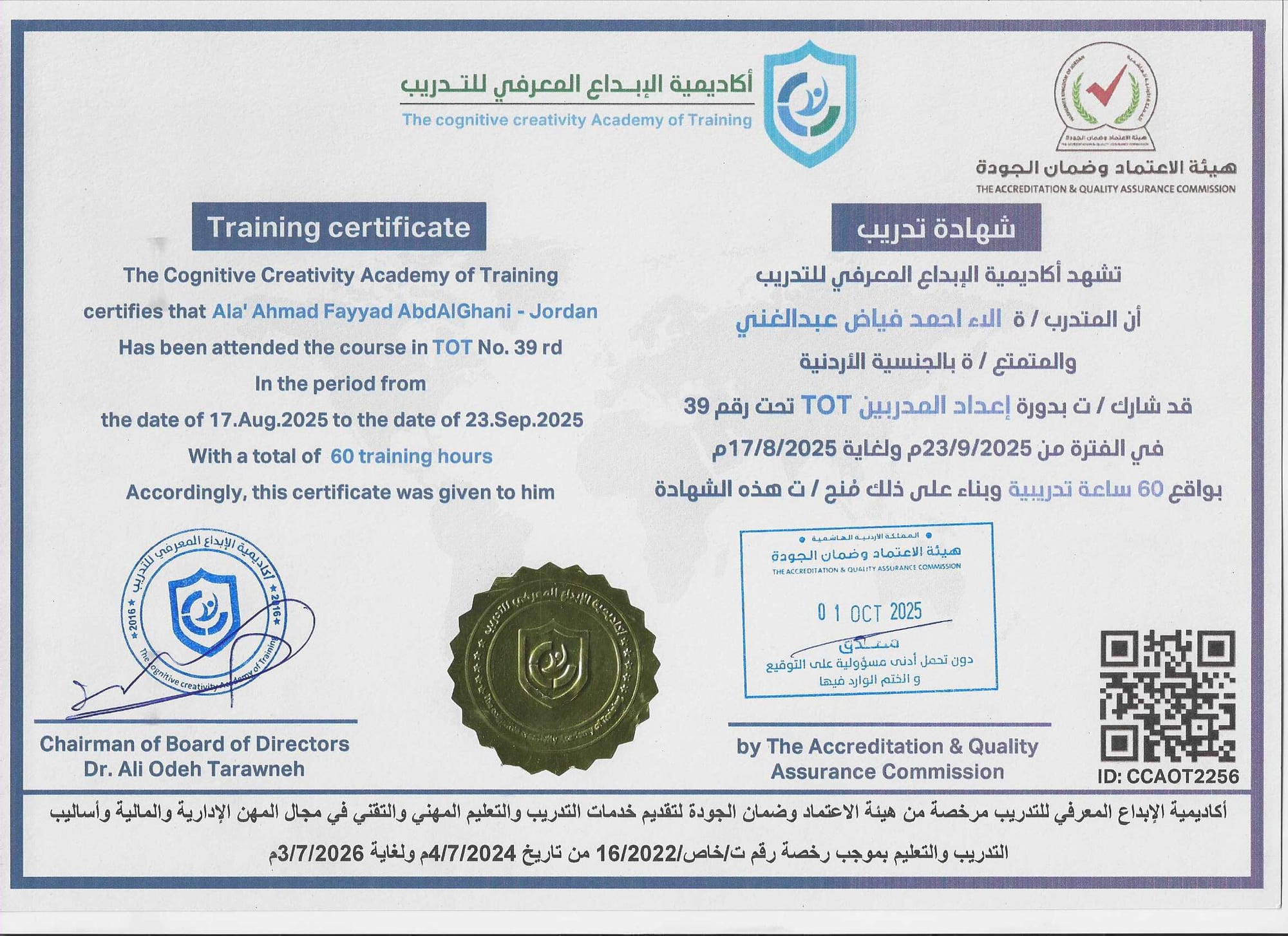 CCAOT2256