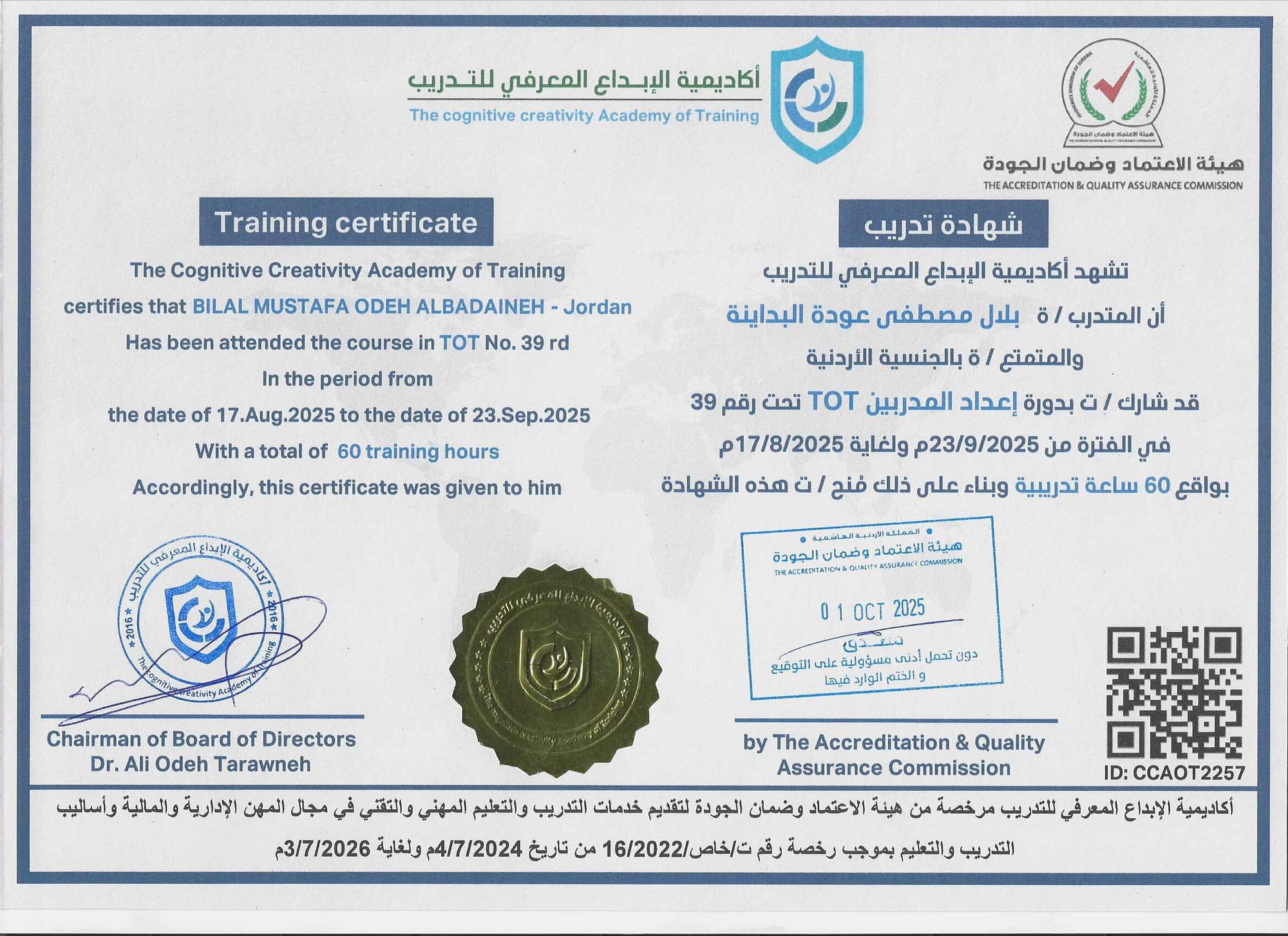 CCAOT2257