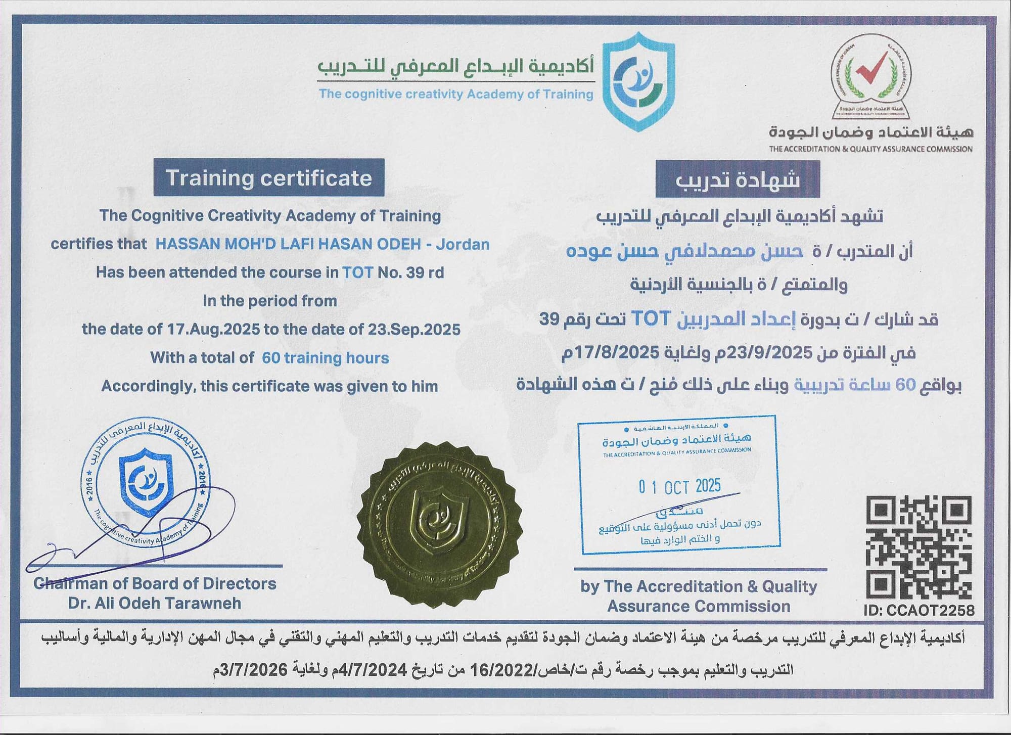 CCAOT2258