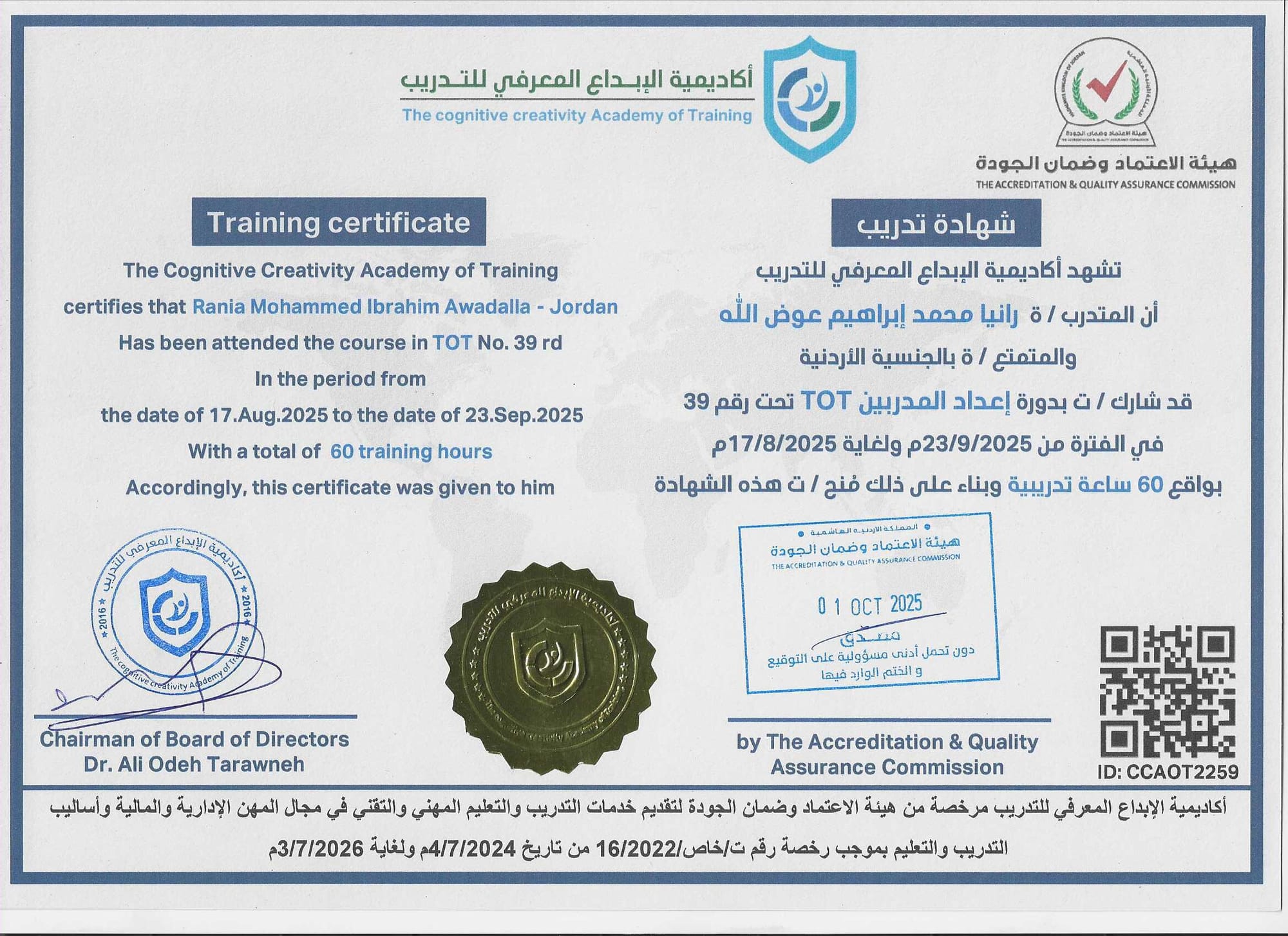 CCAOT2259