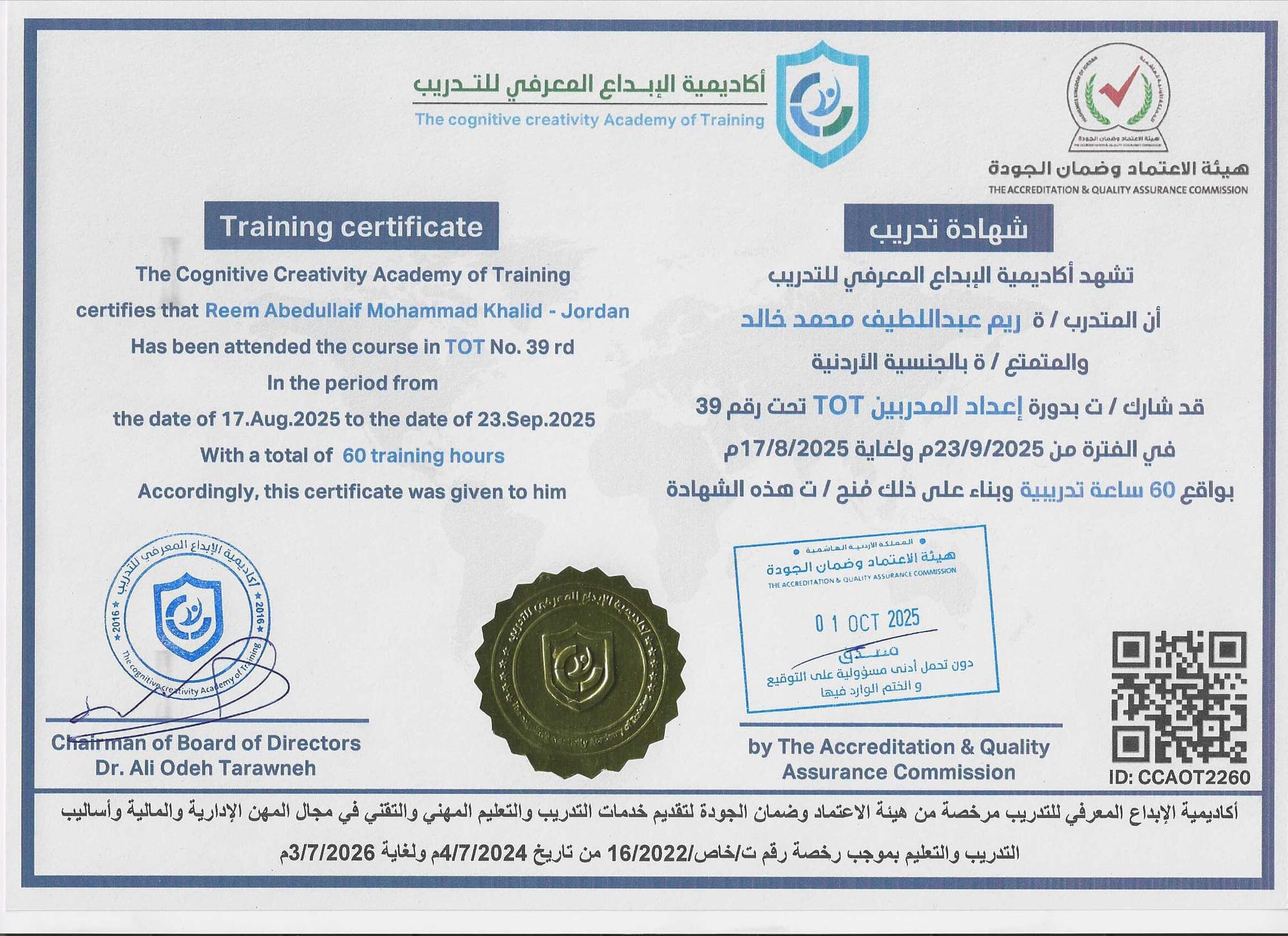 CCAOT2260