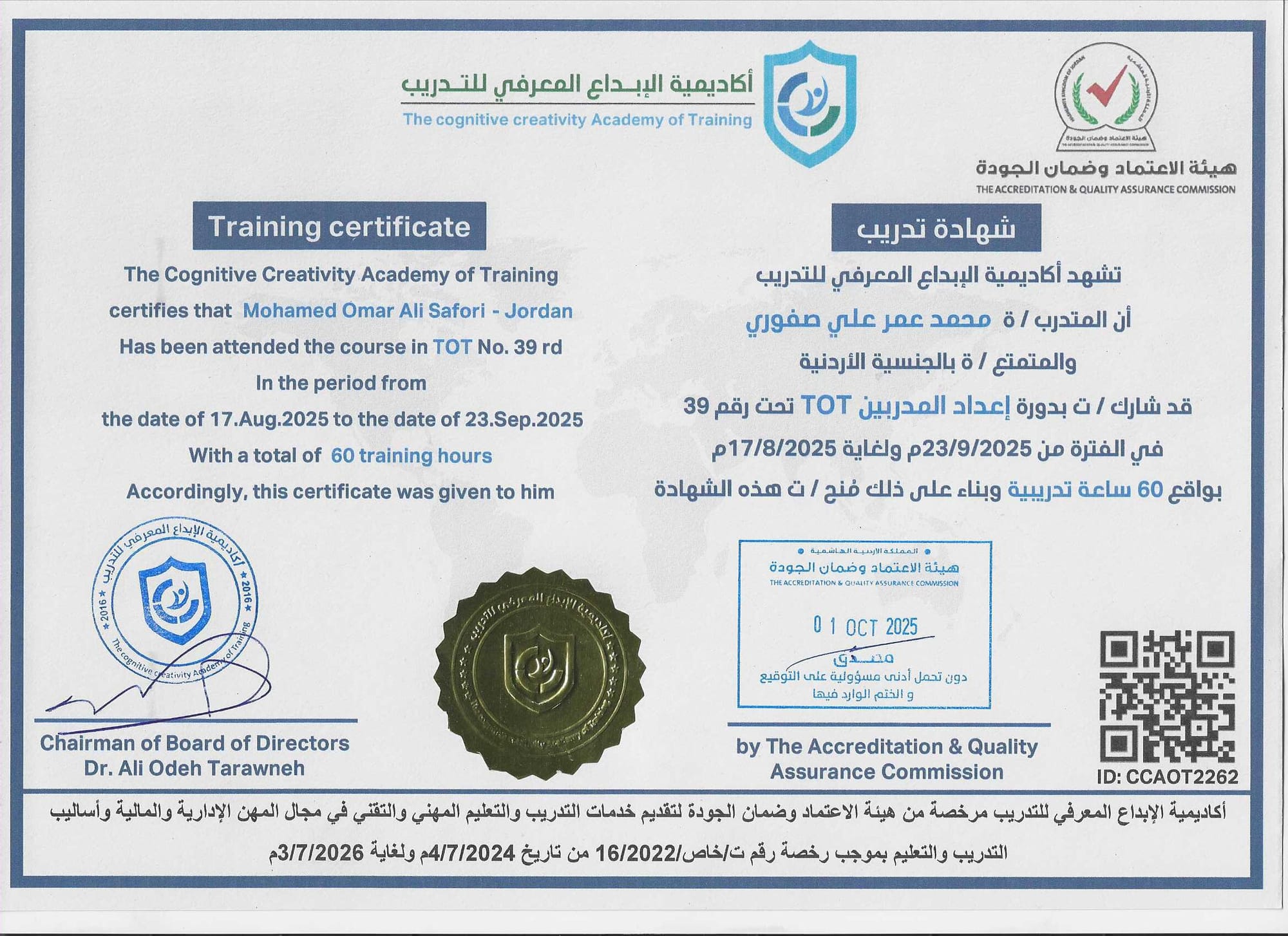 CCAOT2262