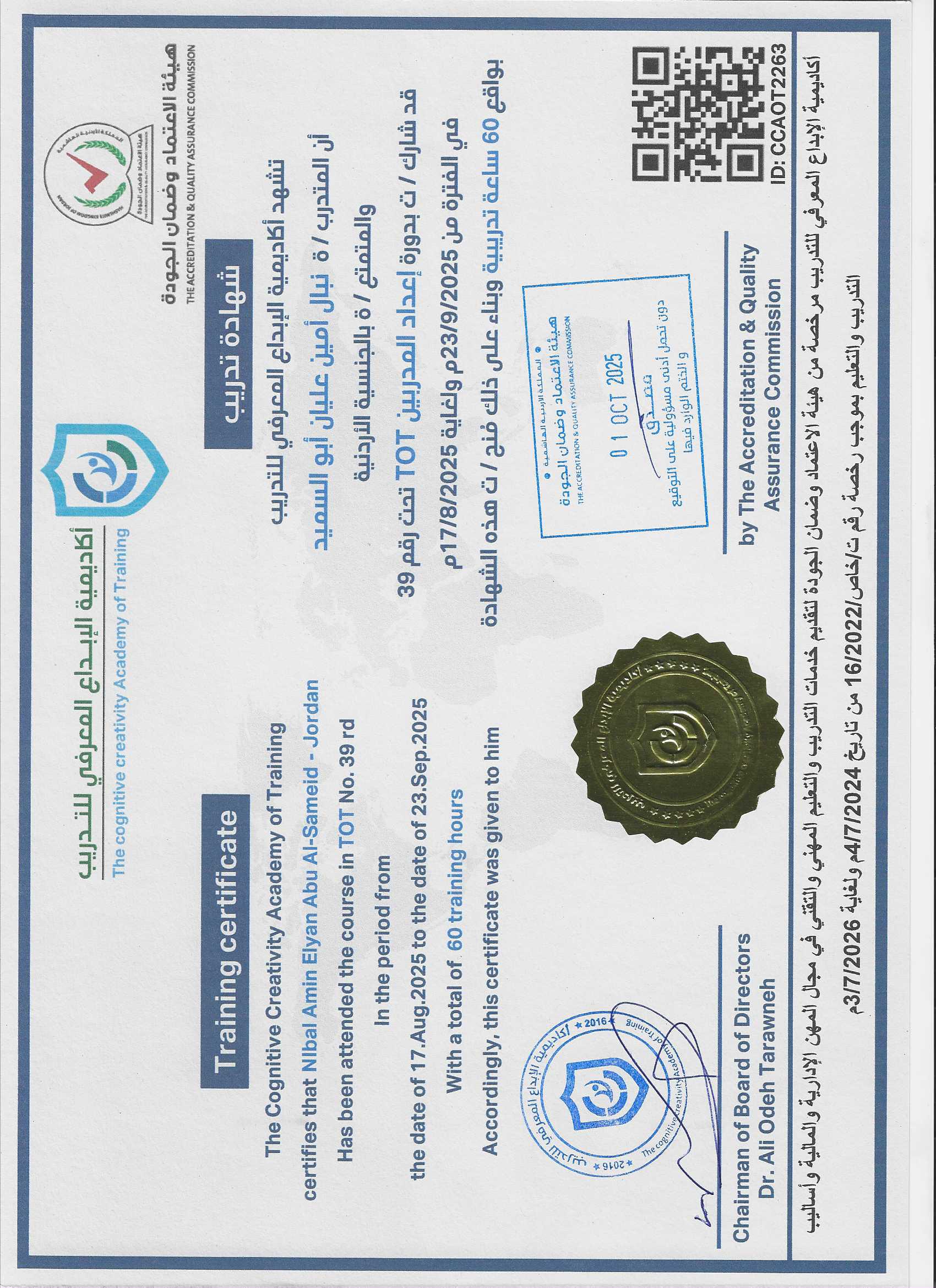 CCAOT2263