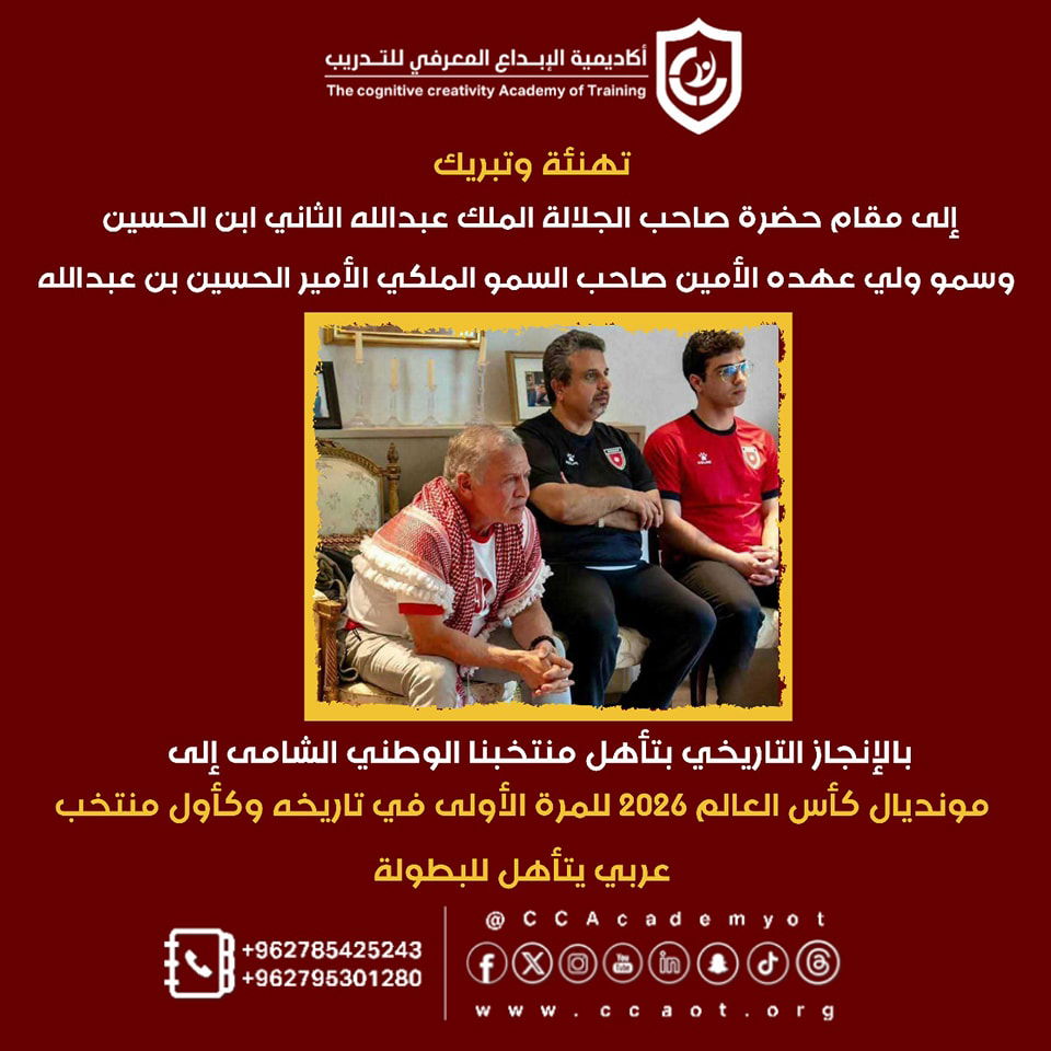 تهنئة الوصول للمونديال