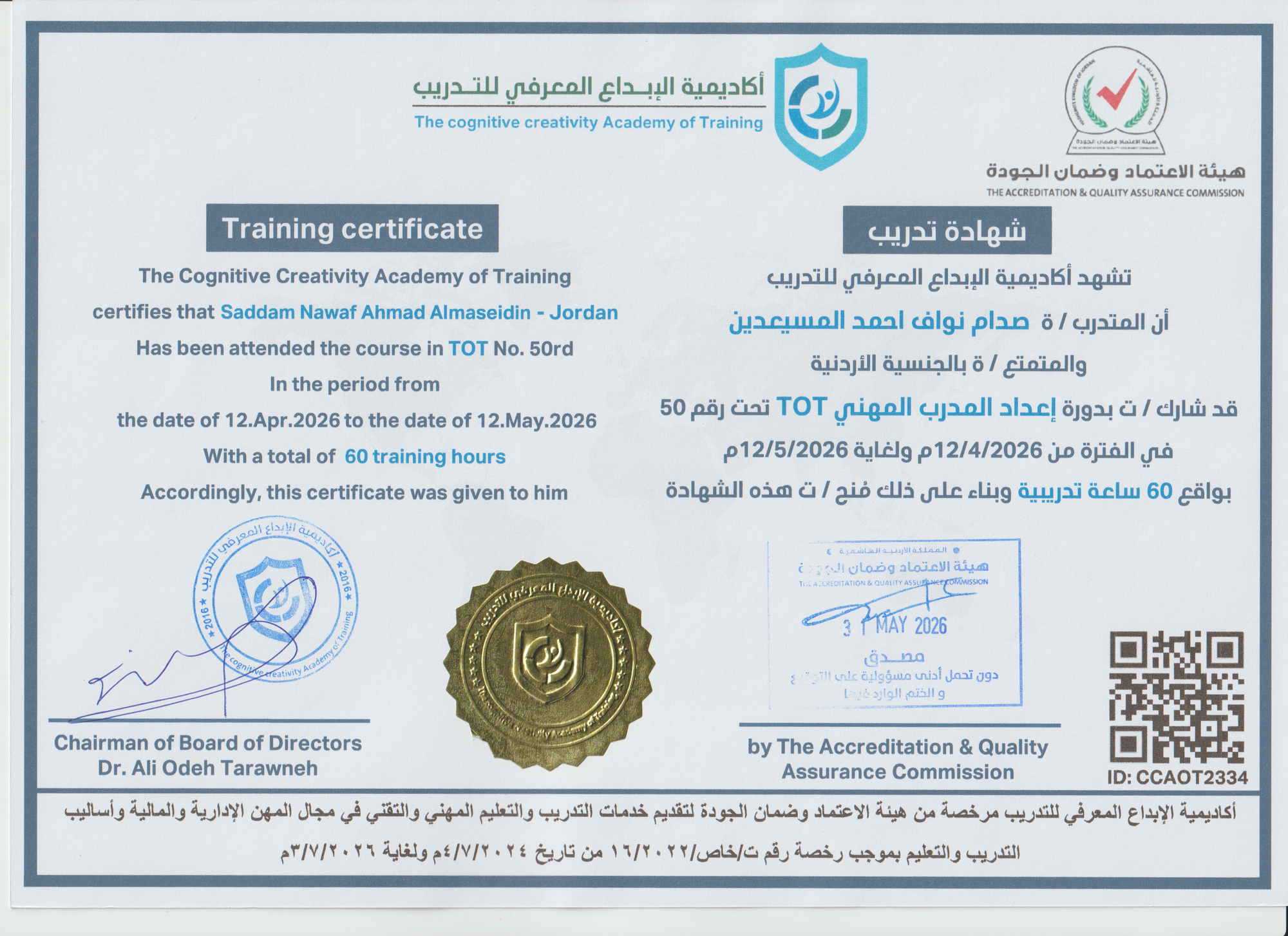 CCAOT2334