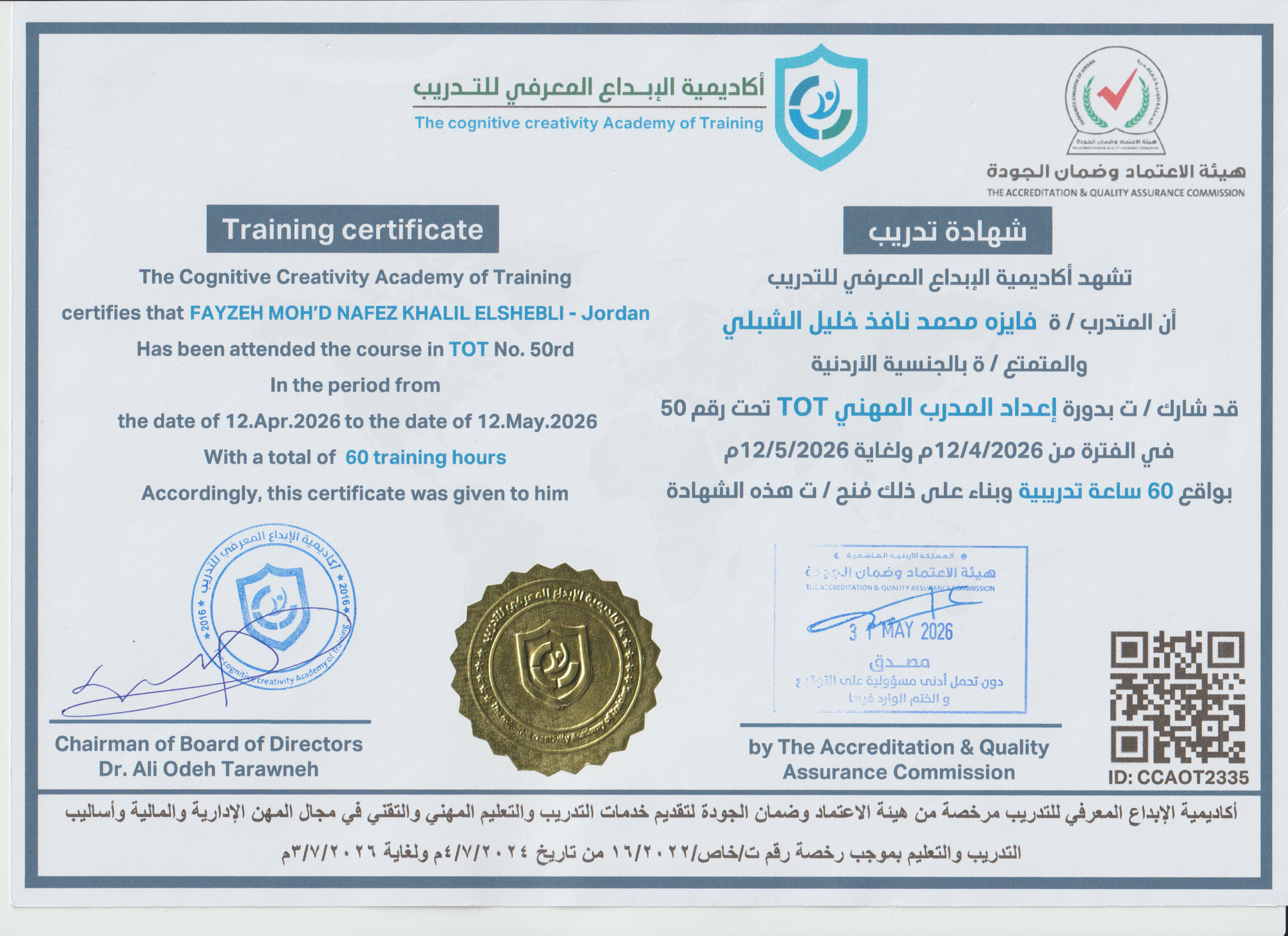 CCAOT2335
