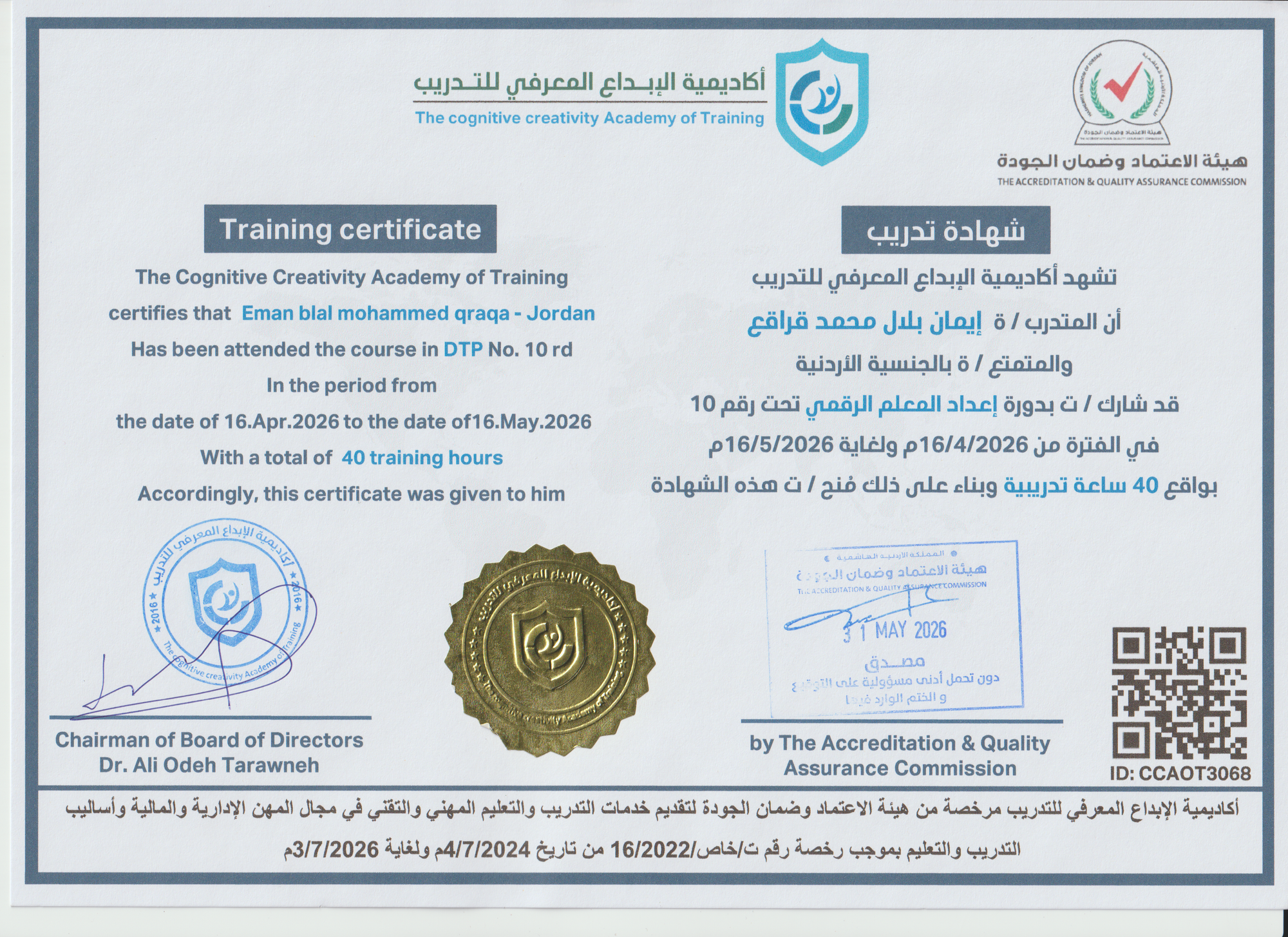 CCAOT3068
