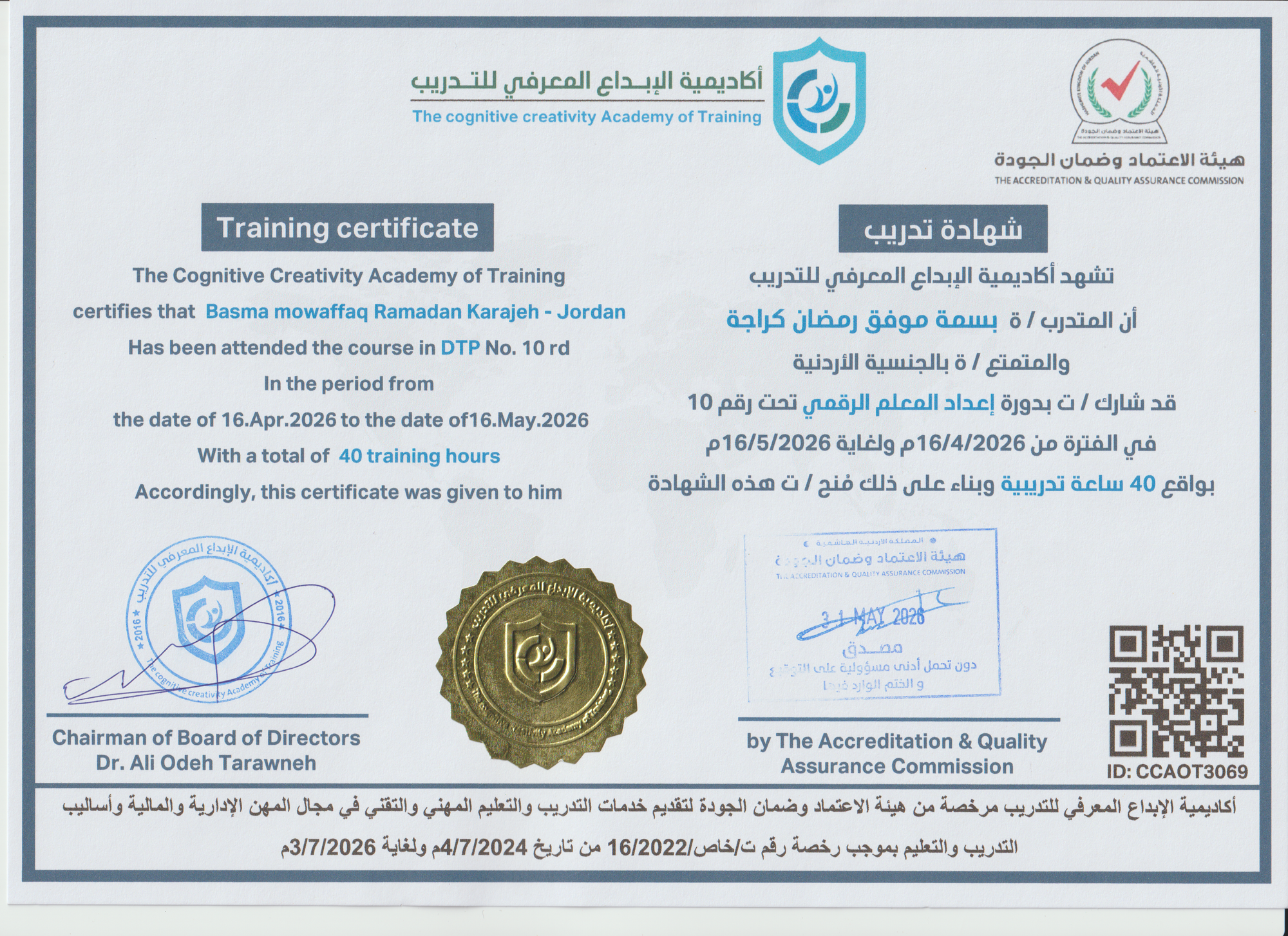CCAOT3069