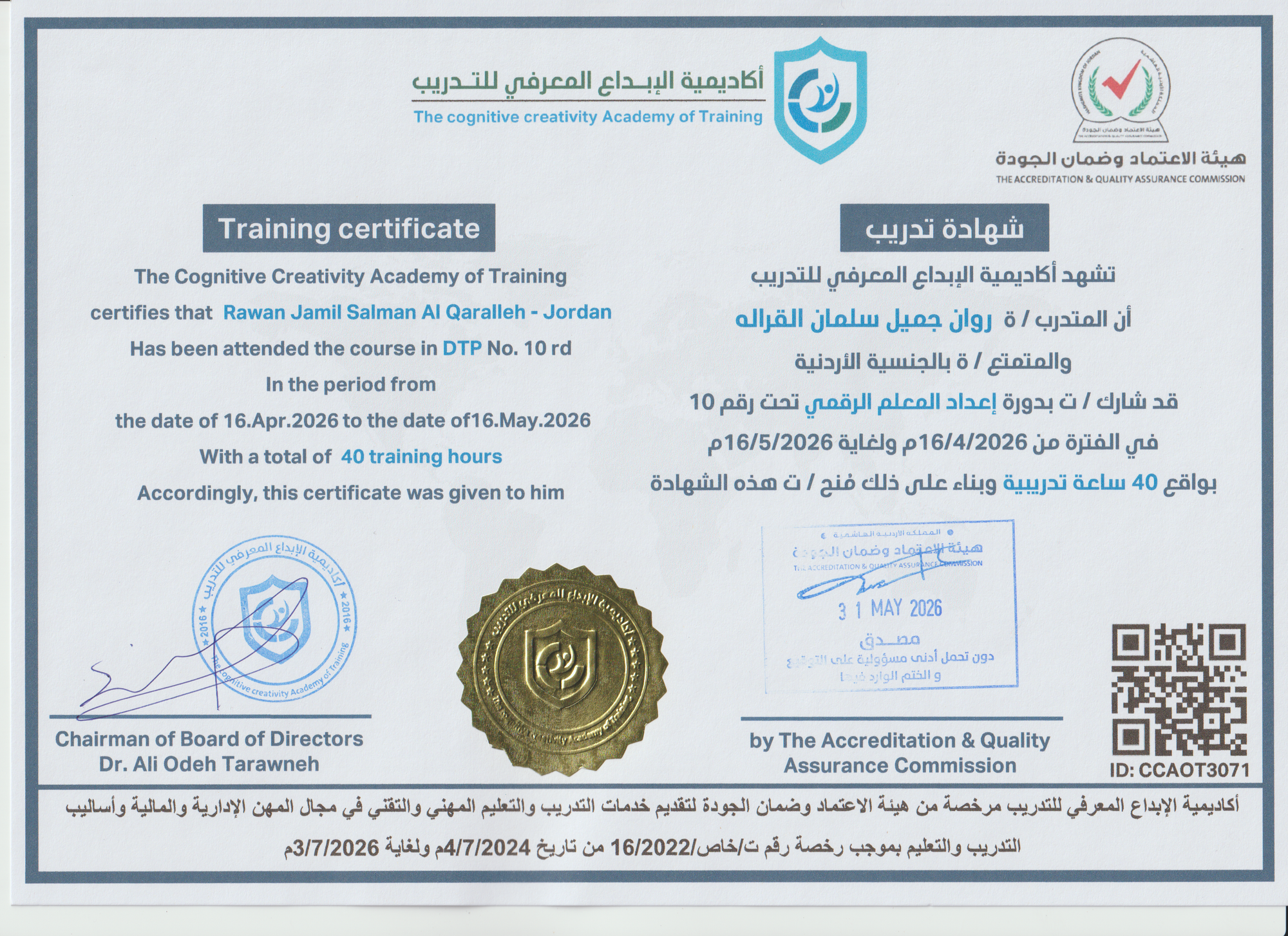 CCAOT3071