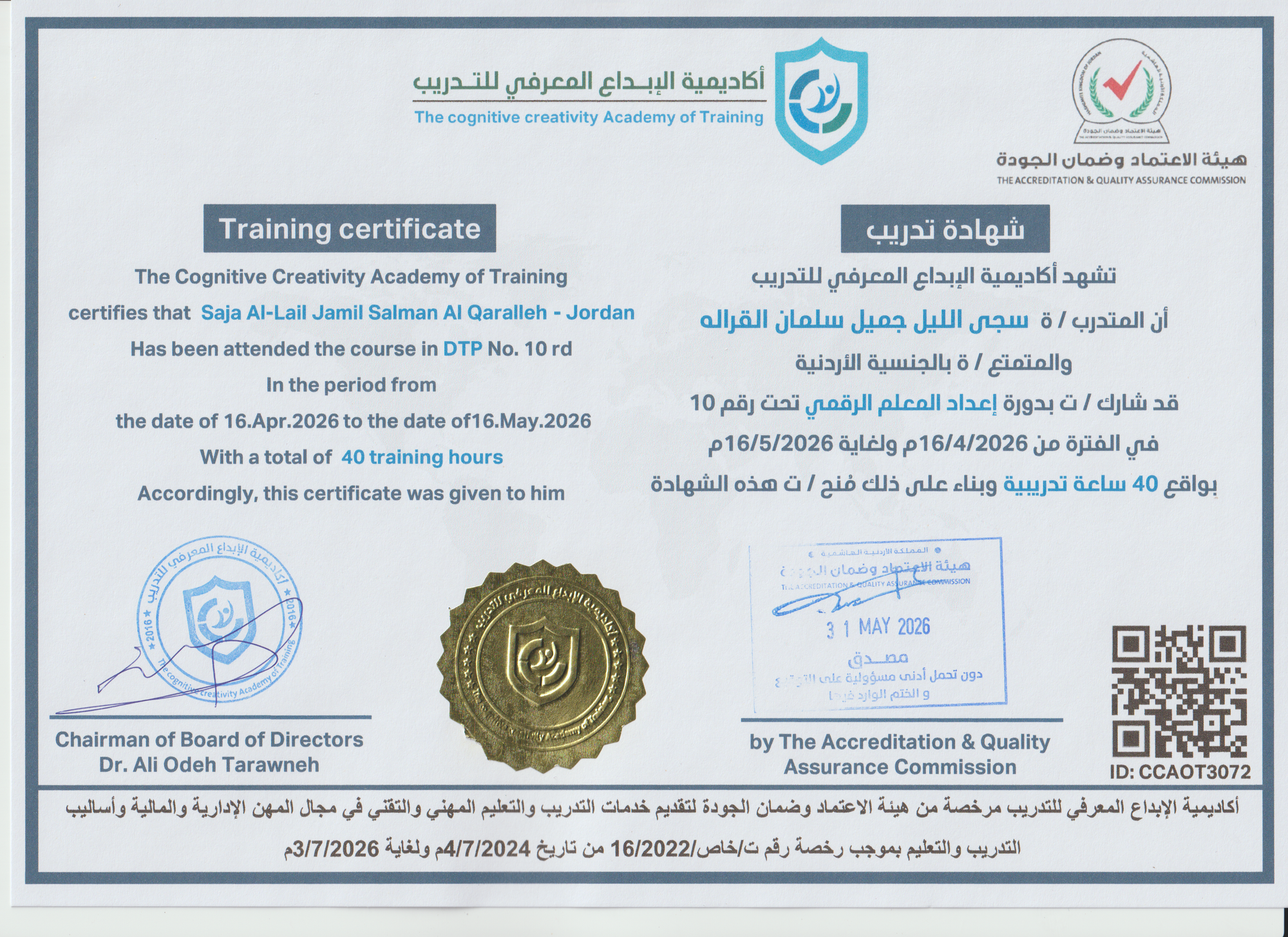 CCAOT3072
