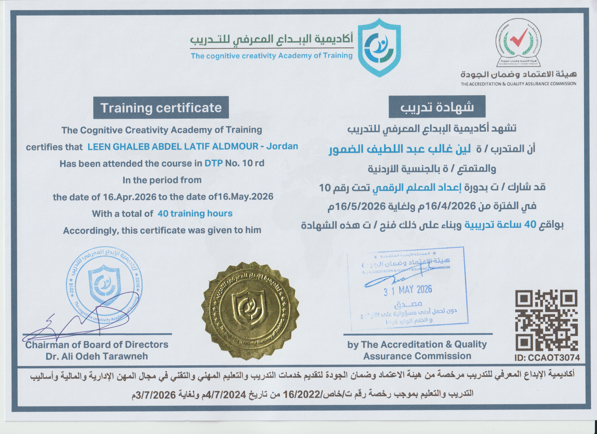 CCAOT3074
