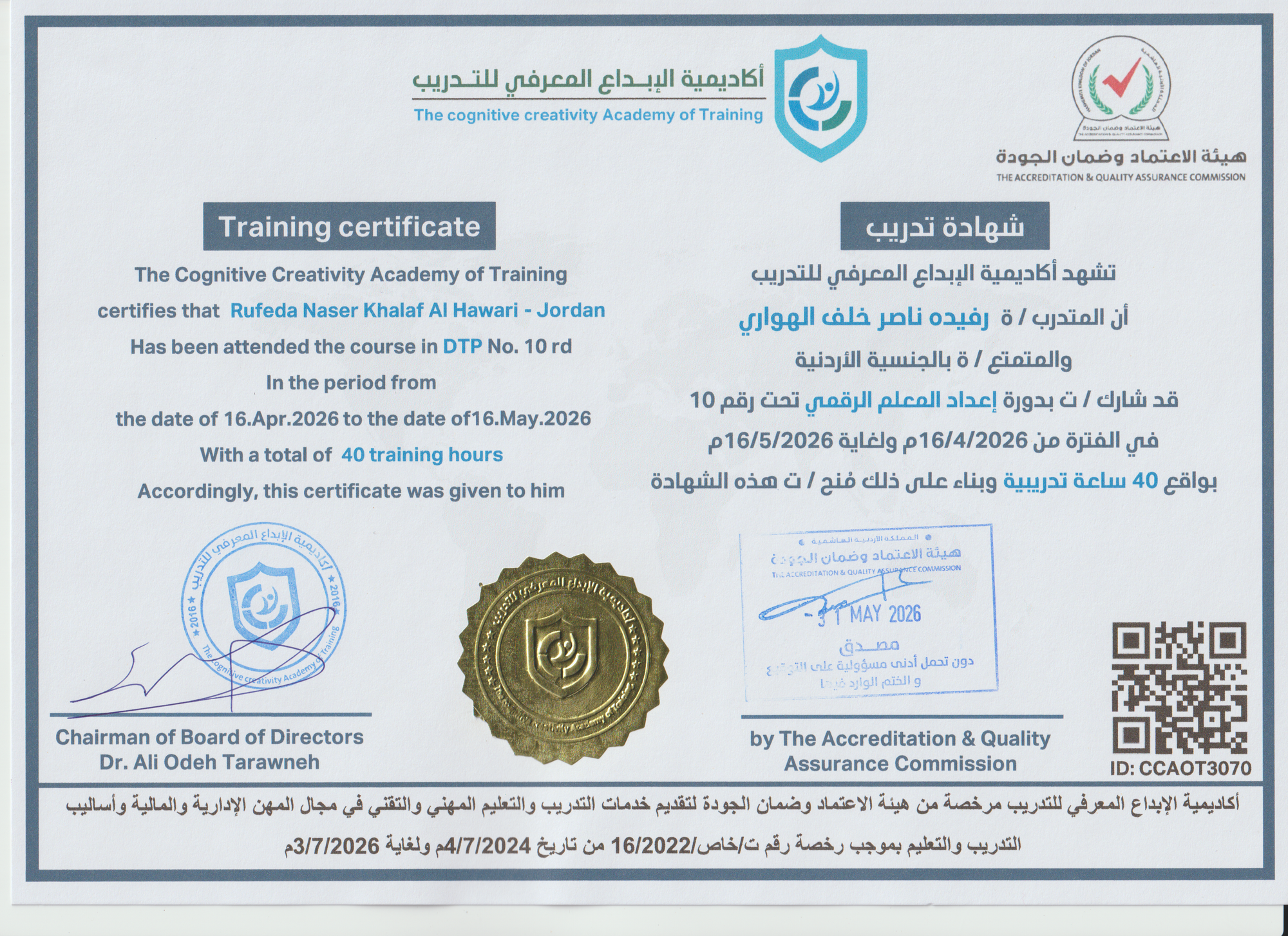 CCAOT3070