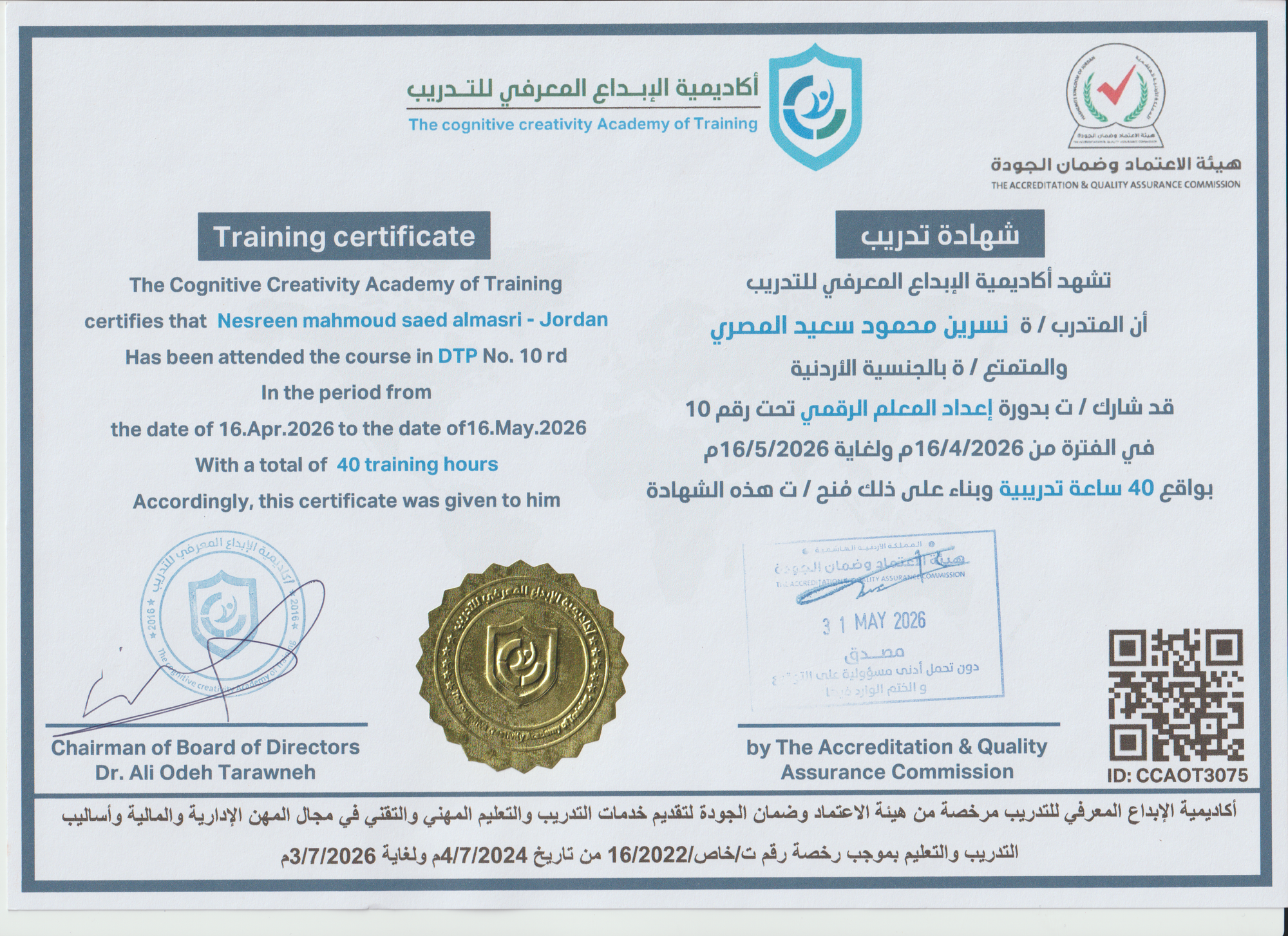 CCAOT3075
