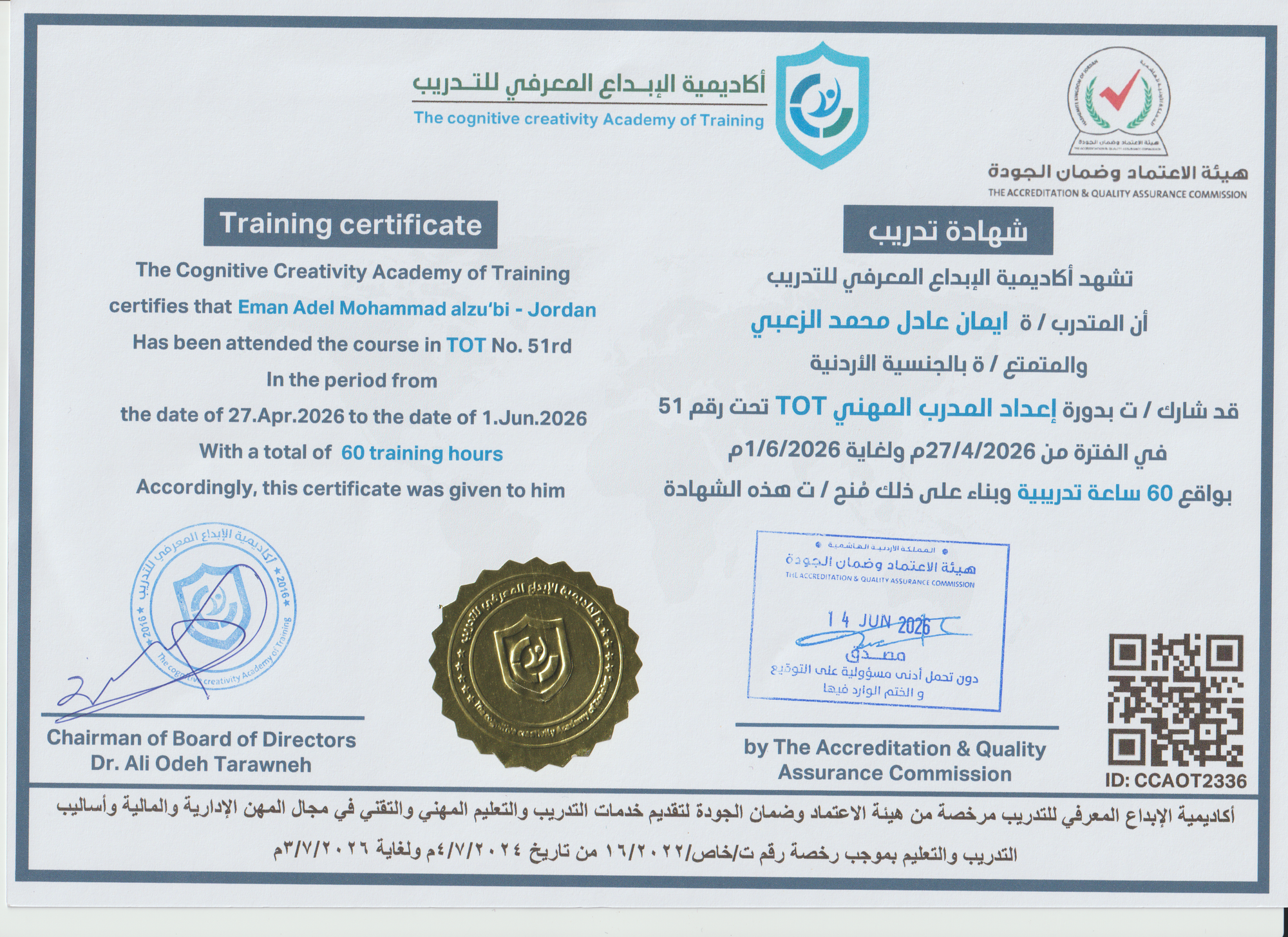 CCAOT2336