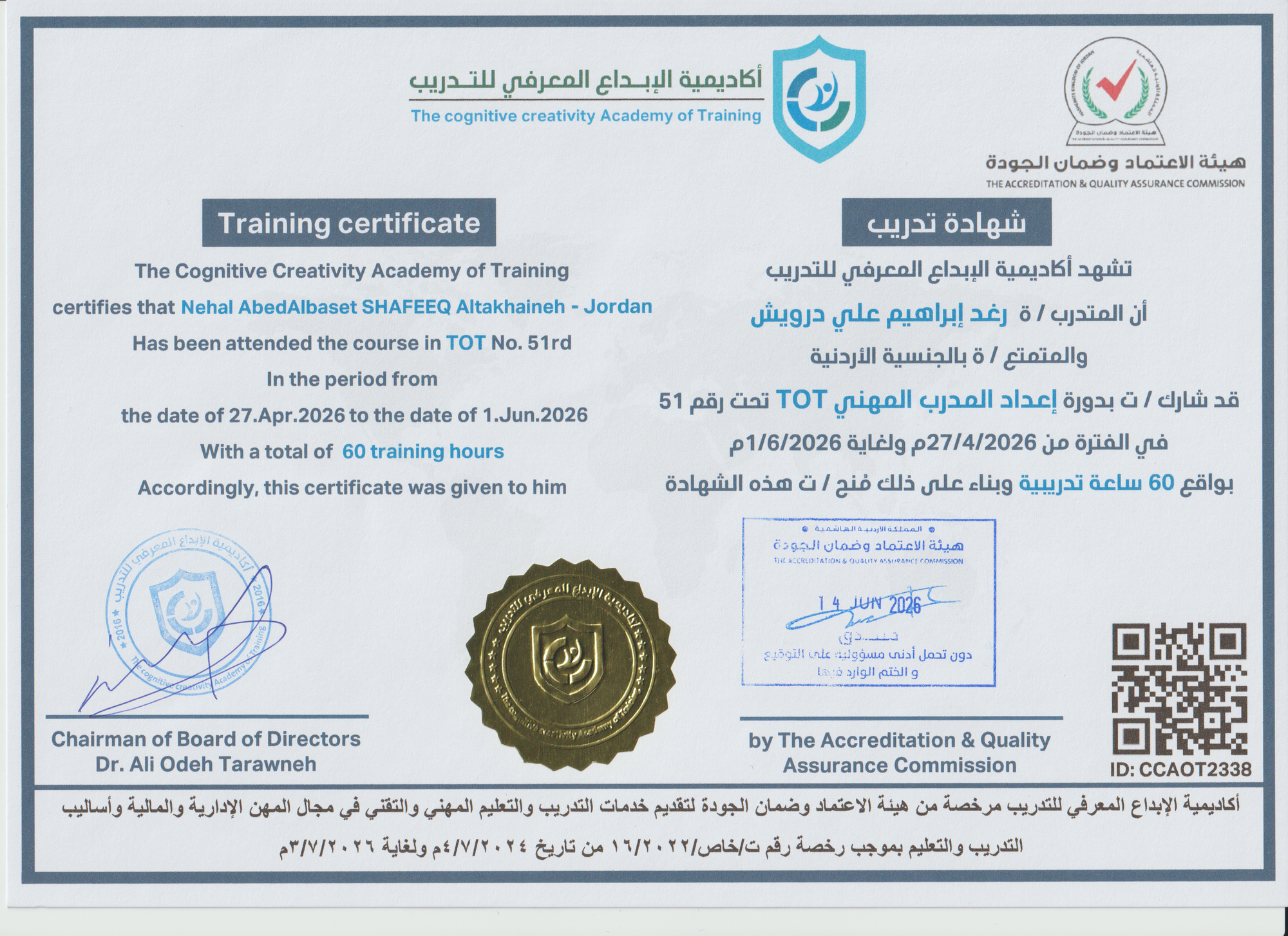 CCAOT2338