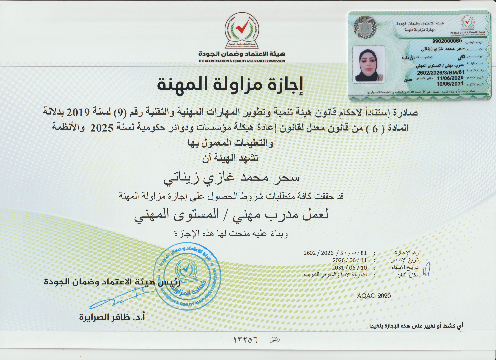 ١٣٢٥٦