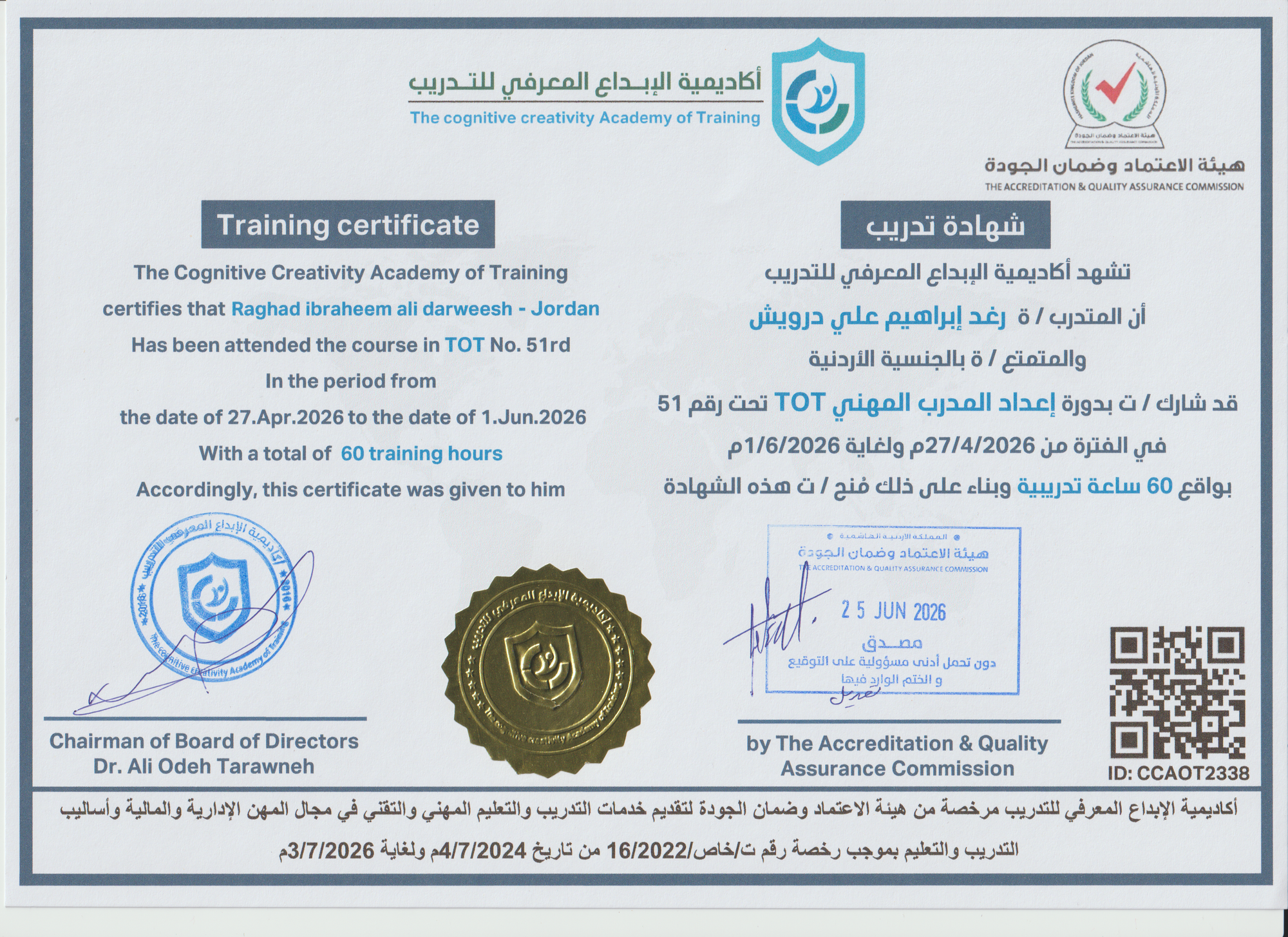CCAOT2338