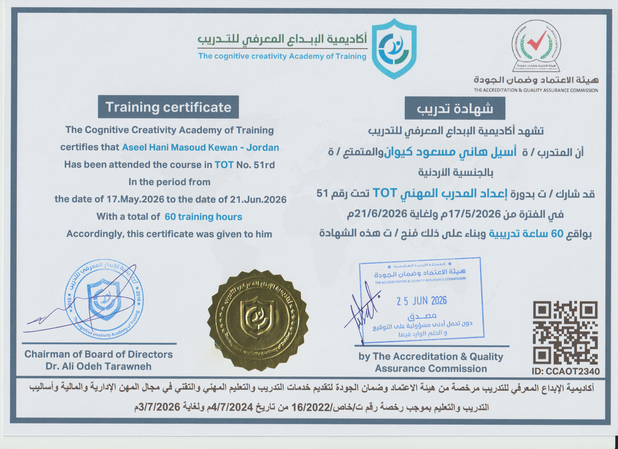 CCAOT2340