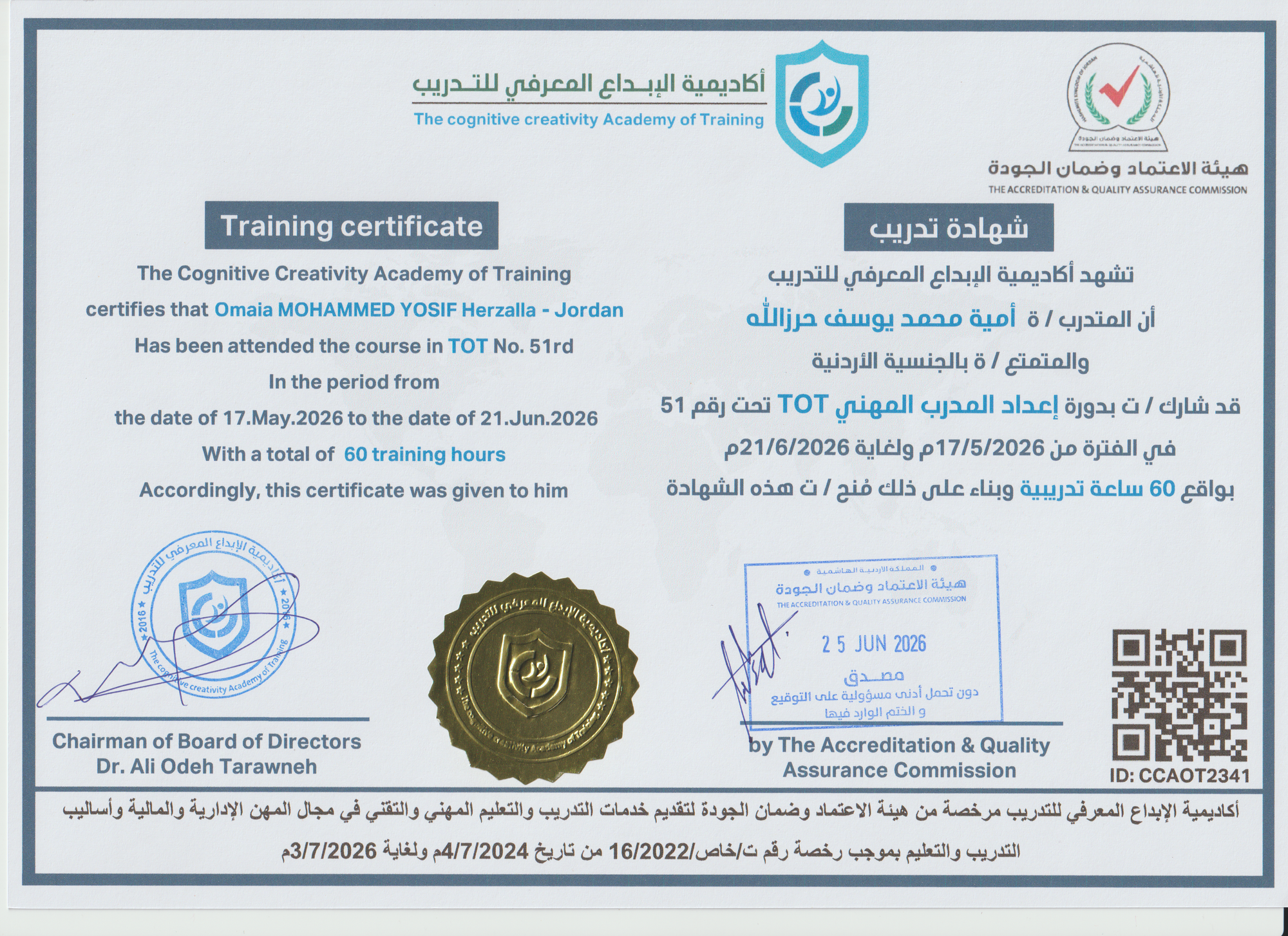 CCAOT2341