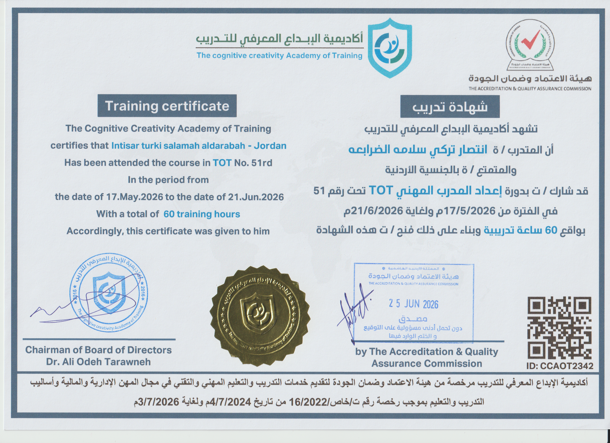 CCAOT2342