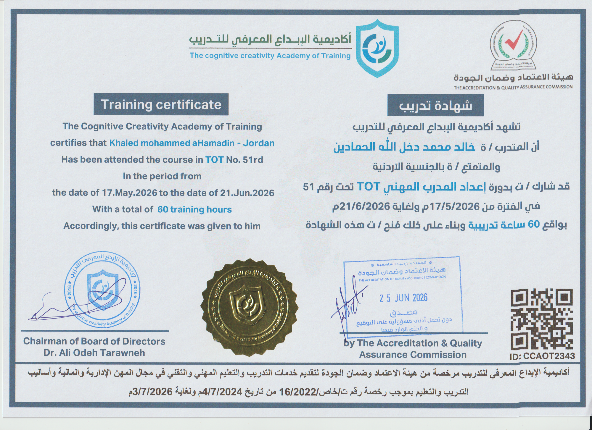 CCAOT2343
