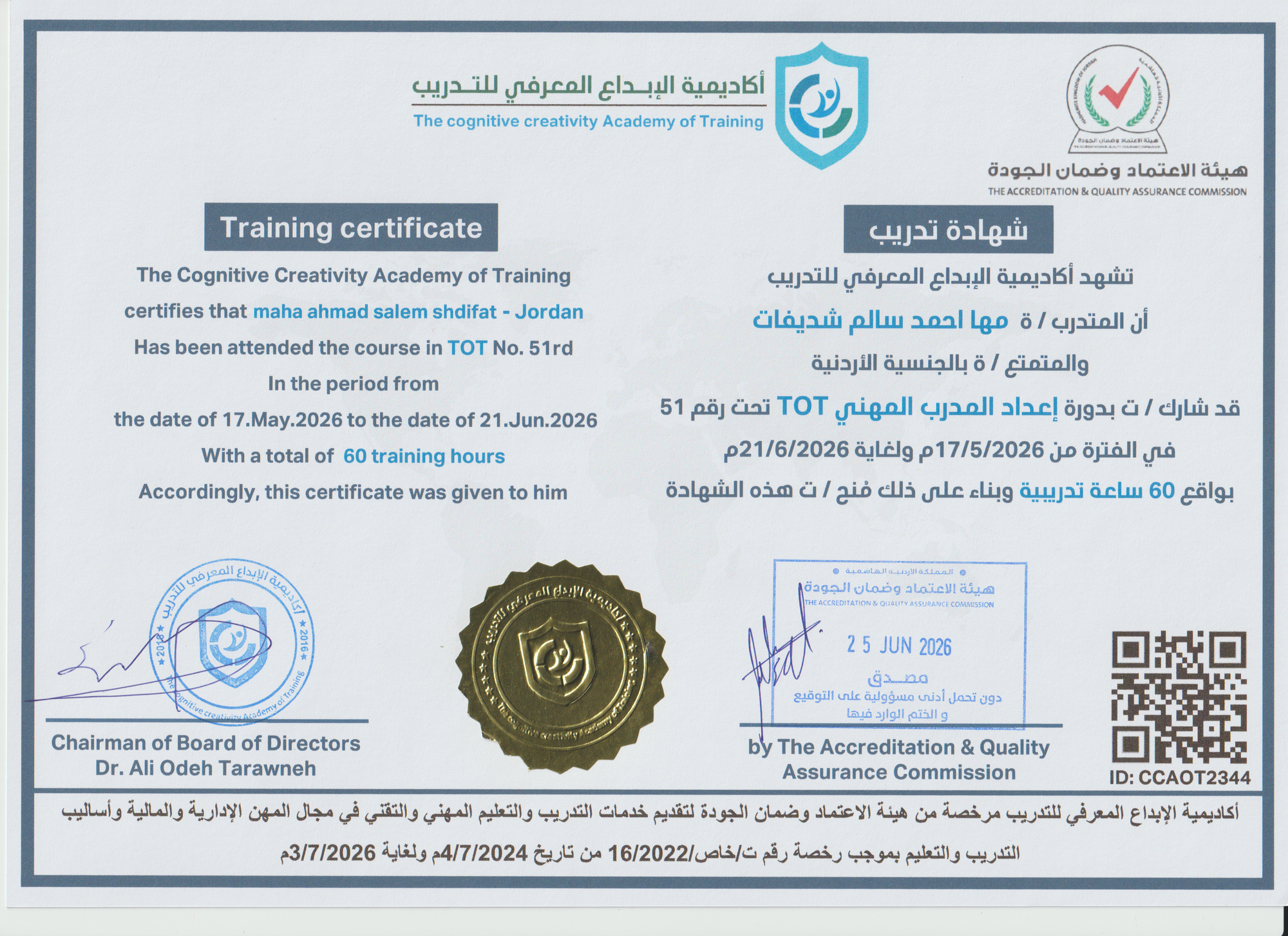 CCAOT2344