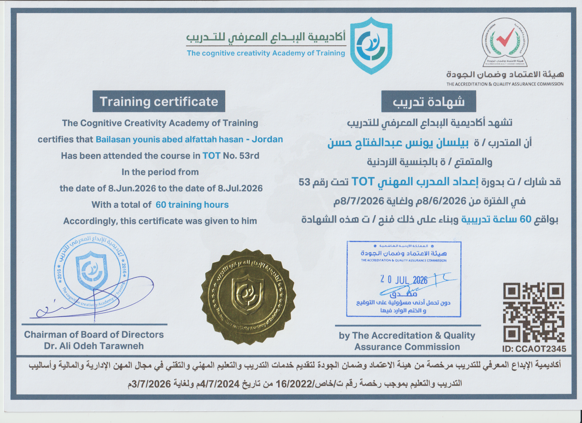 CCAOT2345