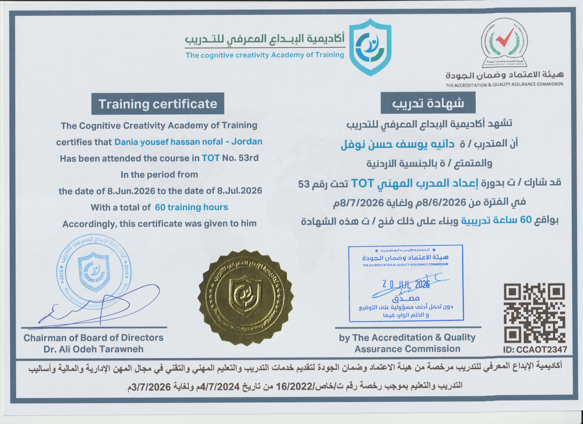 CCAOT2347