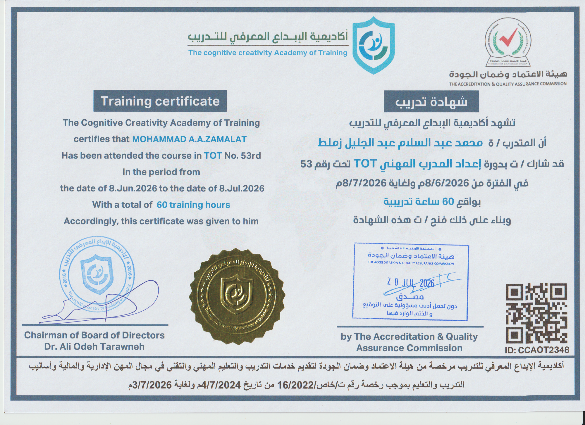 CCAOT2348