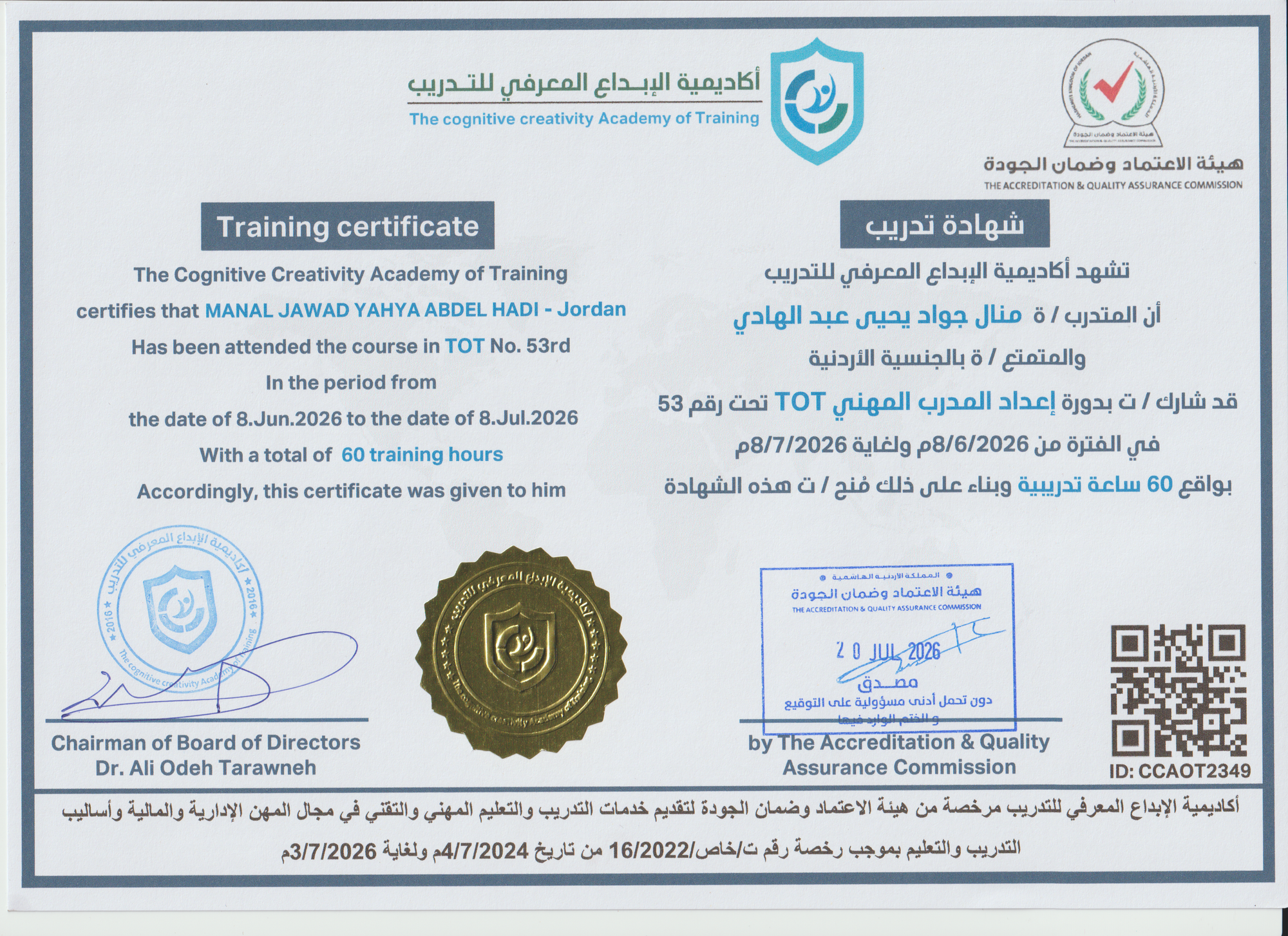CCAOT2349