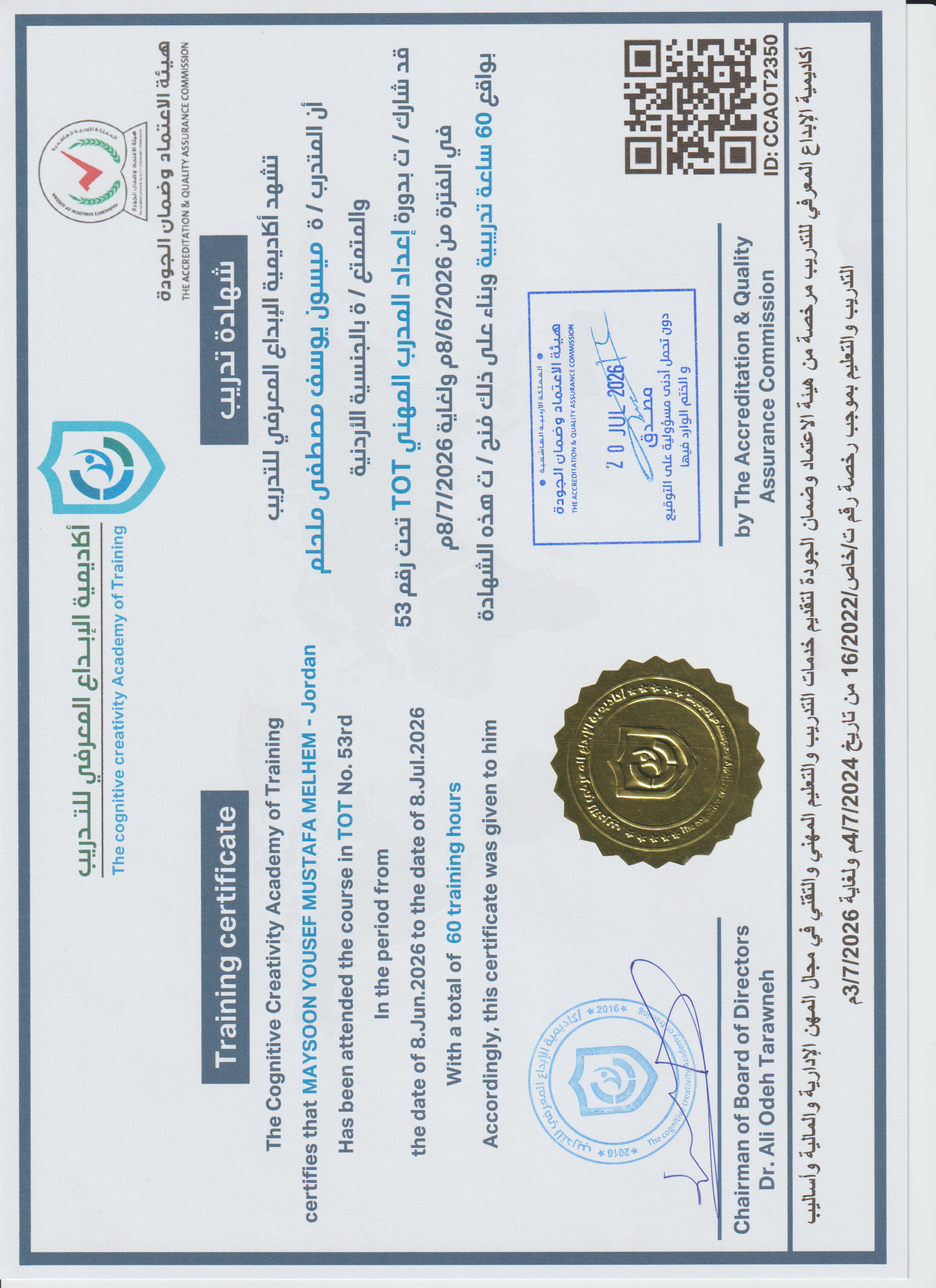 CCAOT2350